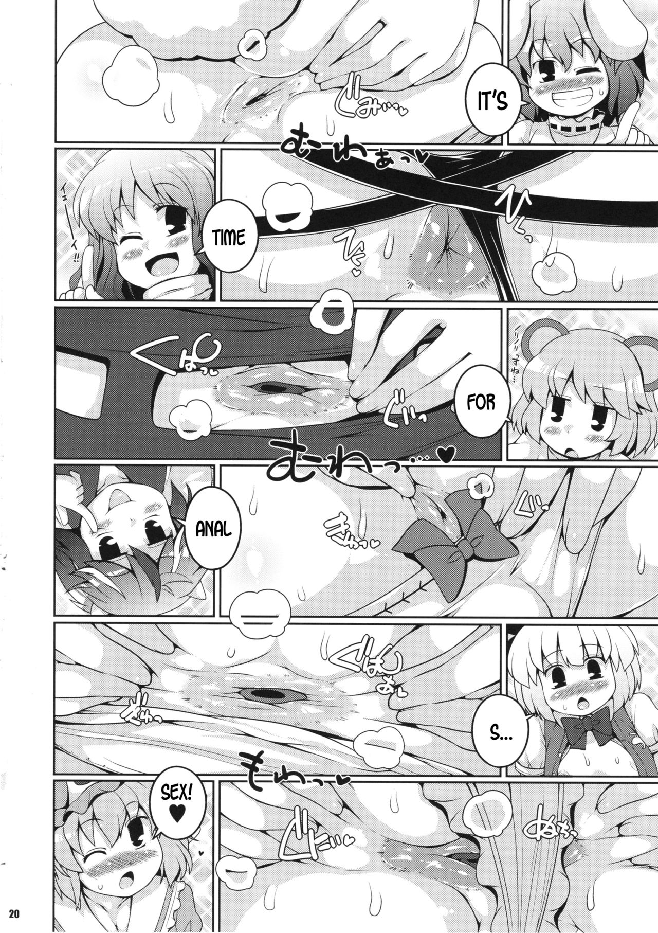 (C94) [Watosato (Sugiura Sen)] Minna no Gensoukyou Ketsu Matsuri Natsu (Touhou Project) [English] [desudesu] page 19 full