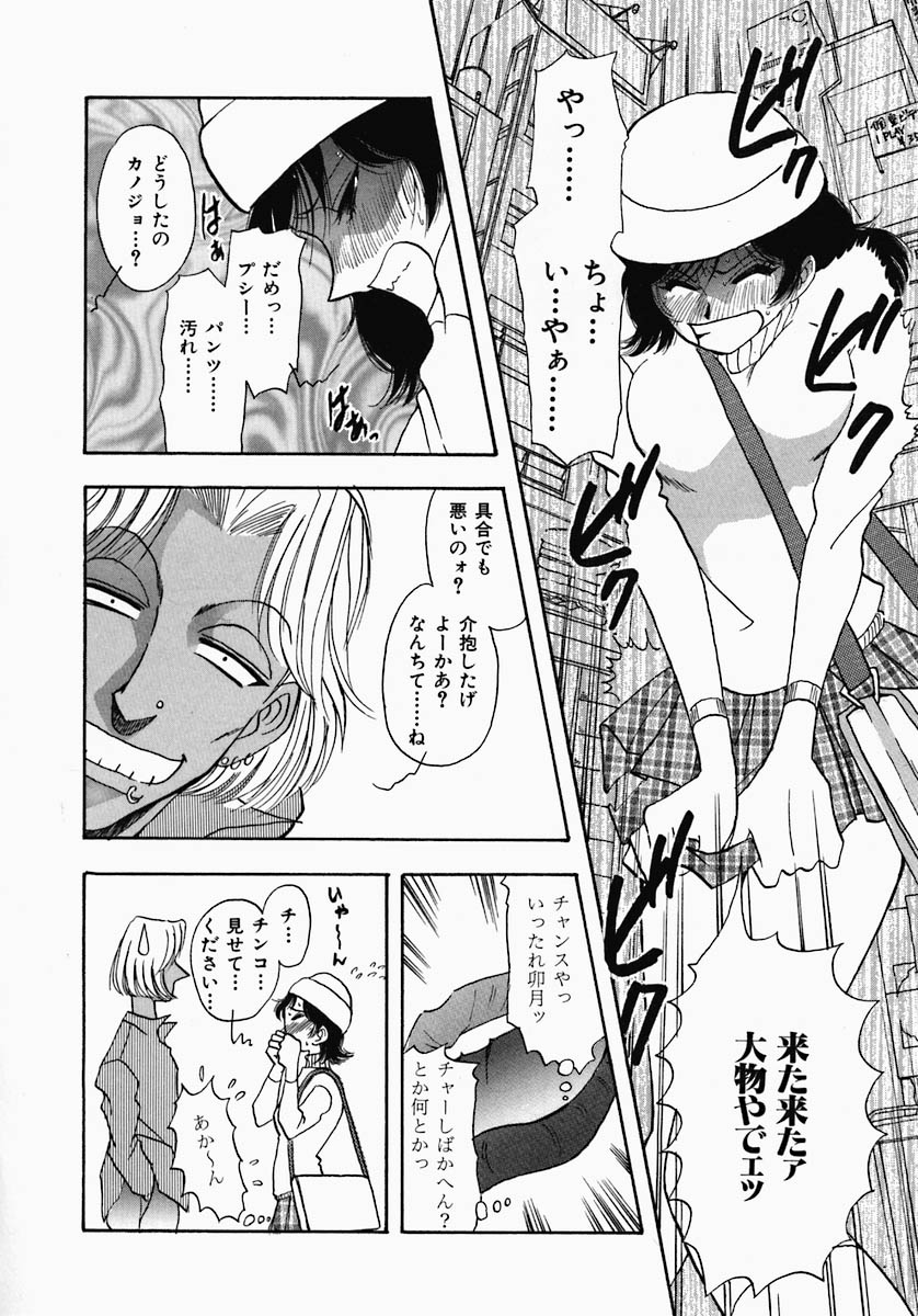 [Yamamoto Johanne] PUSSY TALKIN' page 26 full