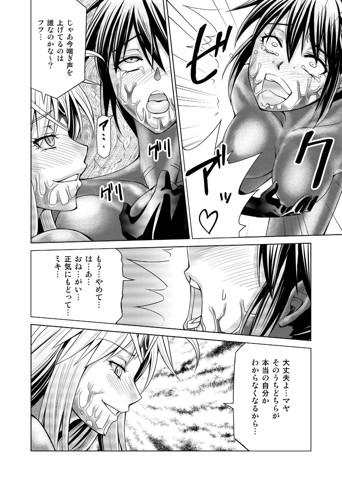 [Macxe's (monmon)] Tokubousentai Dinaranger ~Heroine Kairaku Sennou Keikaku~ Vol.17/18 [Digital] page 29 full