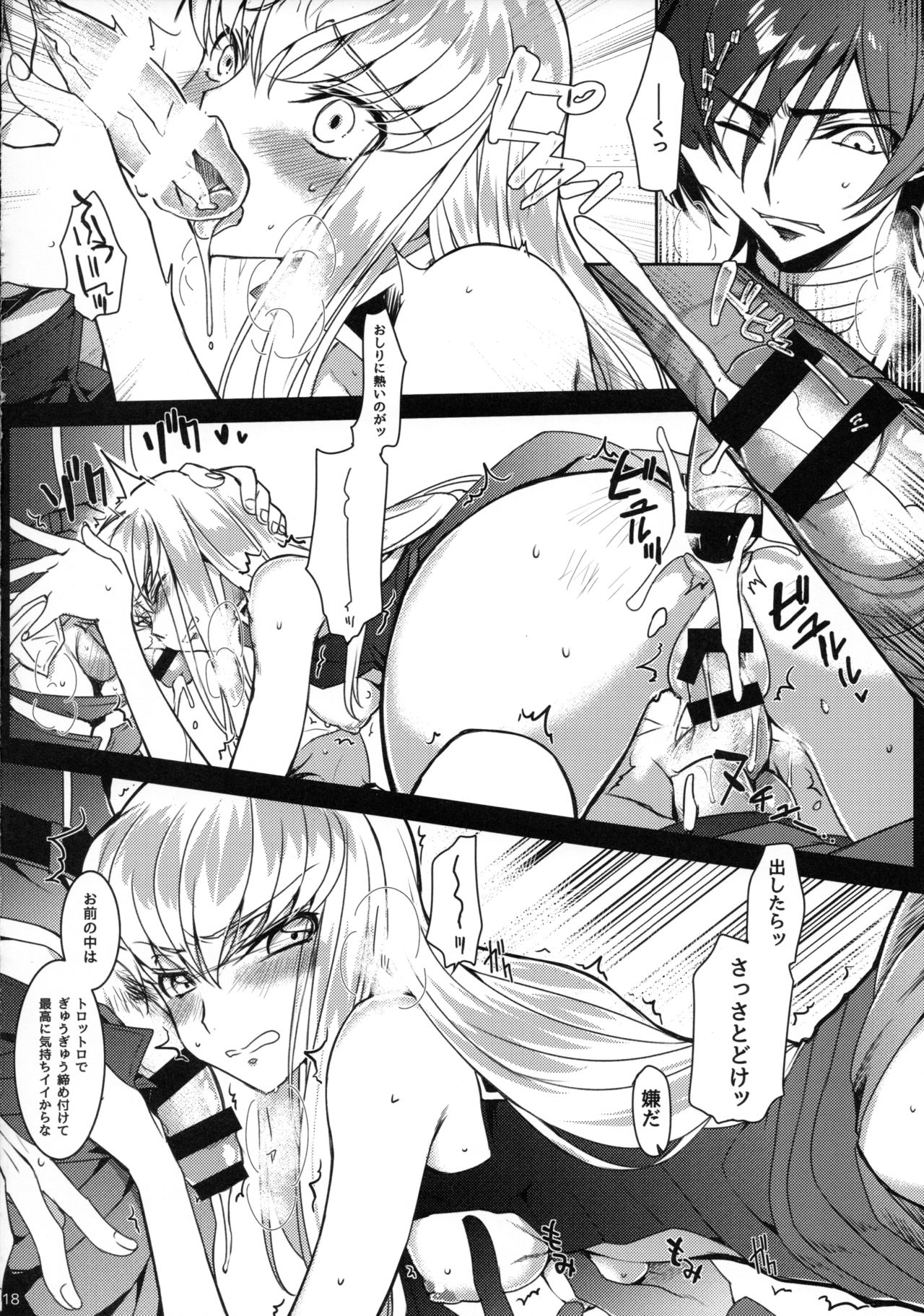 (C92) [CREAYUS (Rangetsu)] Pansy Noise (CODE GEASS: Lelouch of the Rebellion) page 17 full