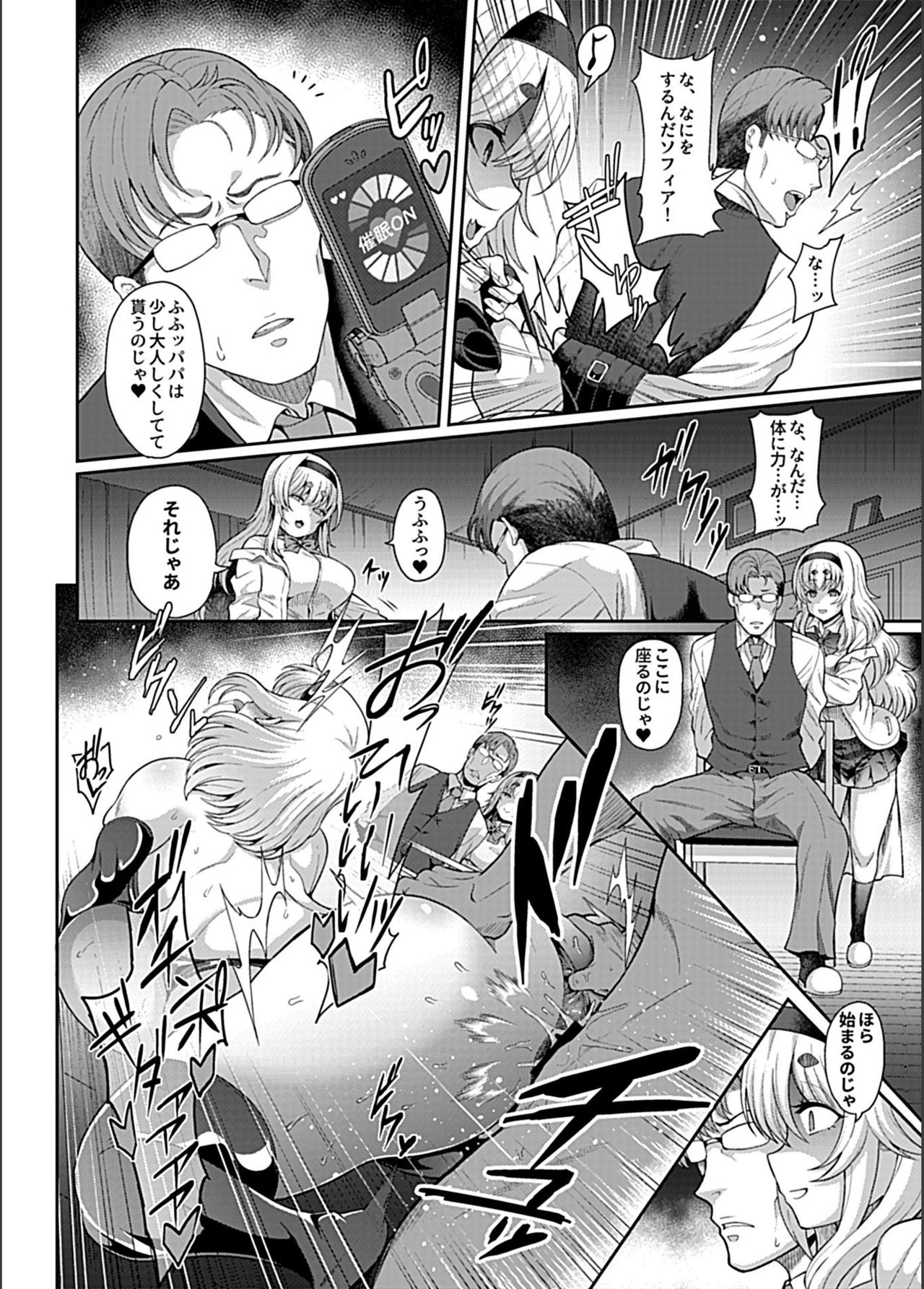 [Tawara Hiryuu] Saimin Seikatsu [Fujimiya Iria Kanochi Hen] (COMIC GEE Vol. 5) page 9 full
