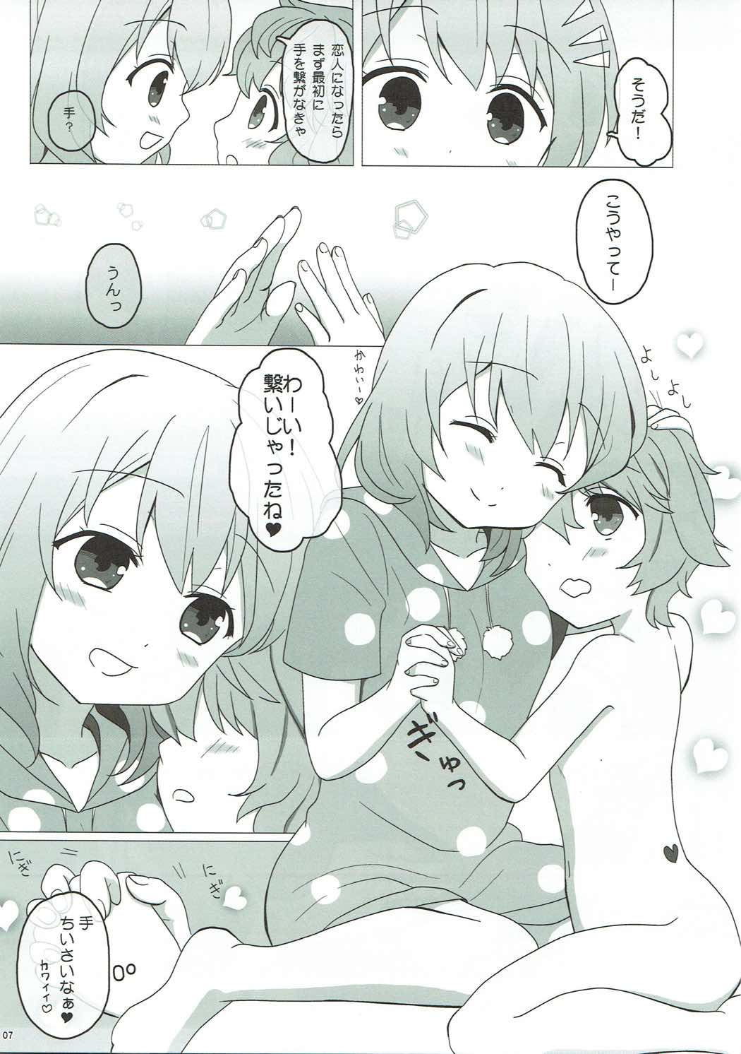 (COMIC1☆11) [PASTEL WING (Kisaragi-ICE)] Koibito wa Kokoa Onee-chan (Gochuumon wa Usagi desu ka?) page 7 full