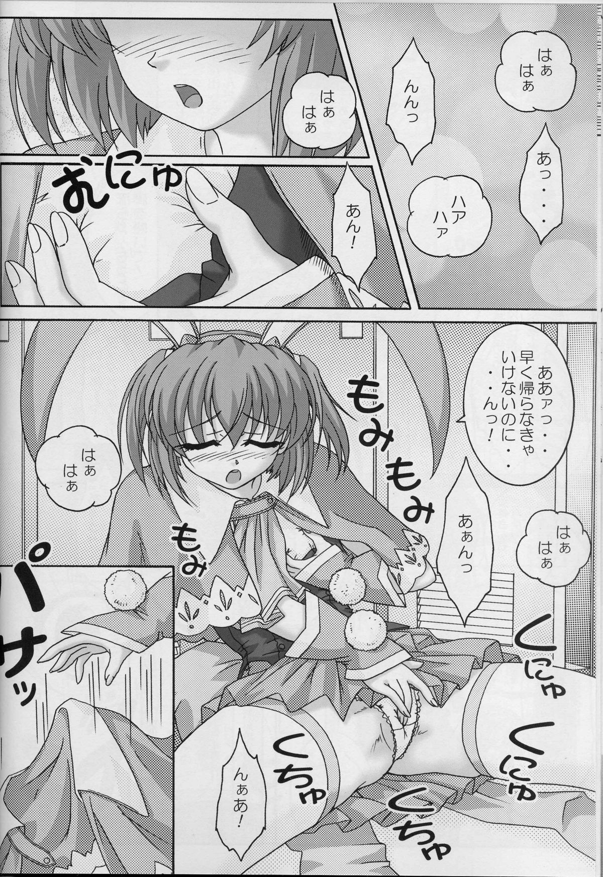 (C68) [Hakattana kowappaazu (Hiramitsu Asagi)] Usamimi Ribbon (Pia Carrot e Youkoso!! 3) page 9 full