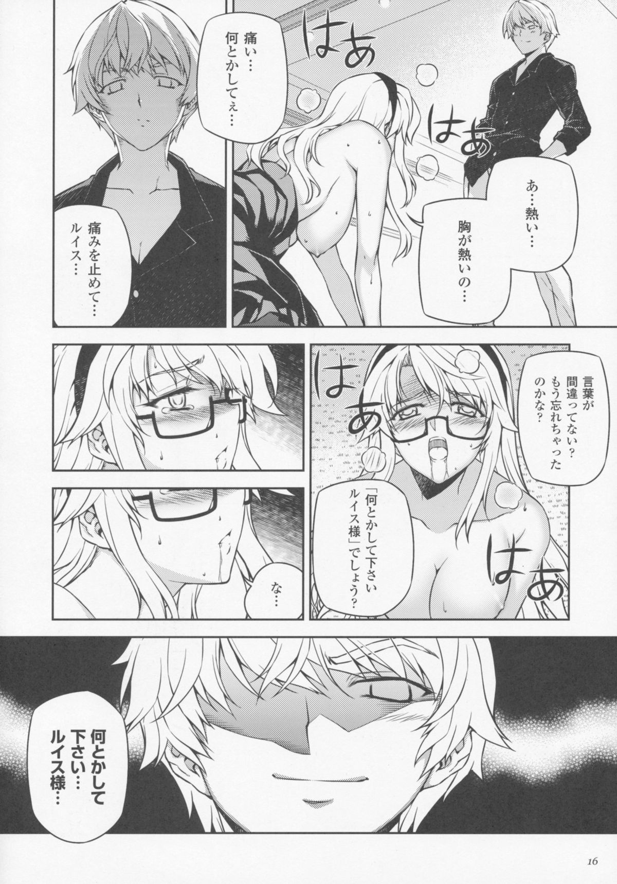 (C77) [CDPA (Various)] CROSS MAKE 2009 (Freezing, Onihime VS) page 16 full