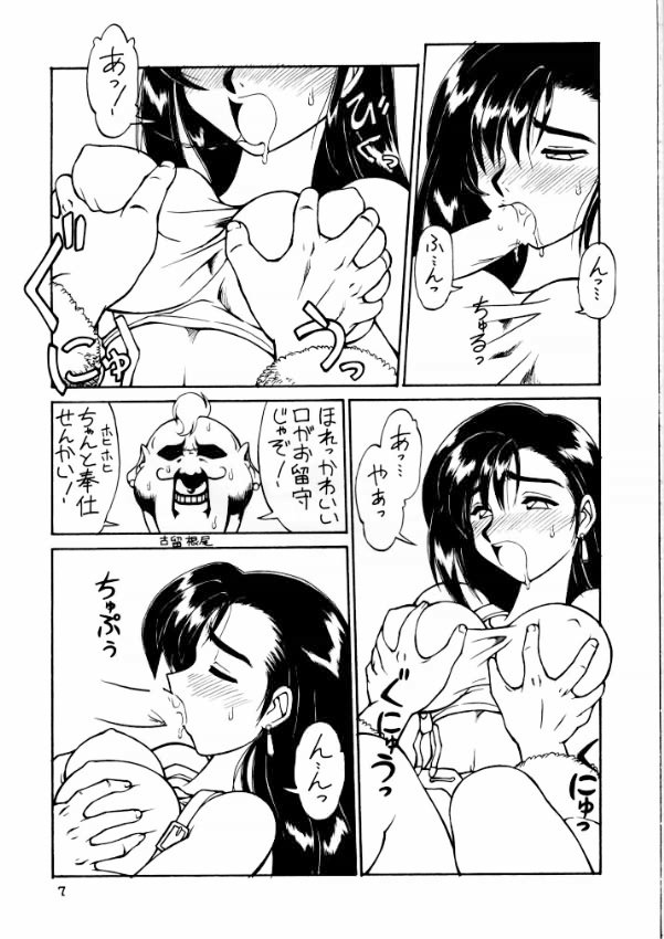 (CR21) [Jack-O'-lantern, Tsujidou Motomachi (Neriwasabi)] Hatamoto FF Otoko (Final Fantasy VII) page 7 full