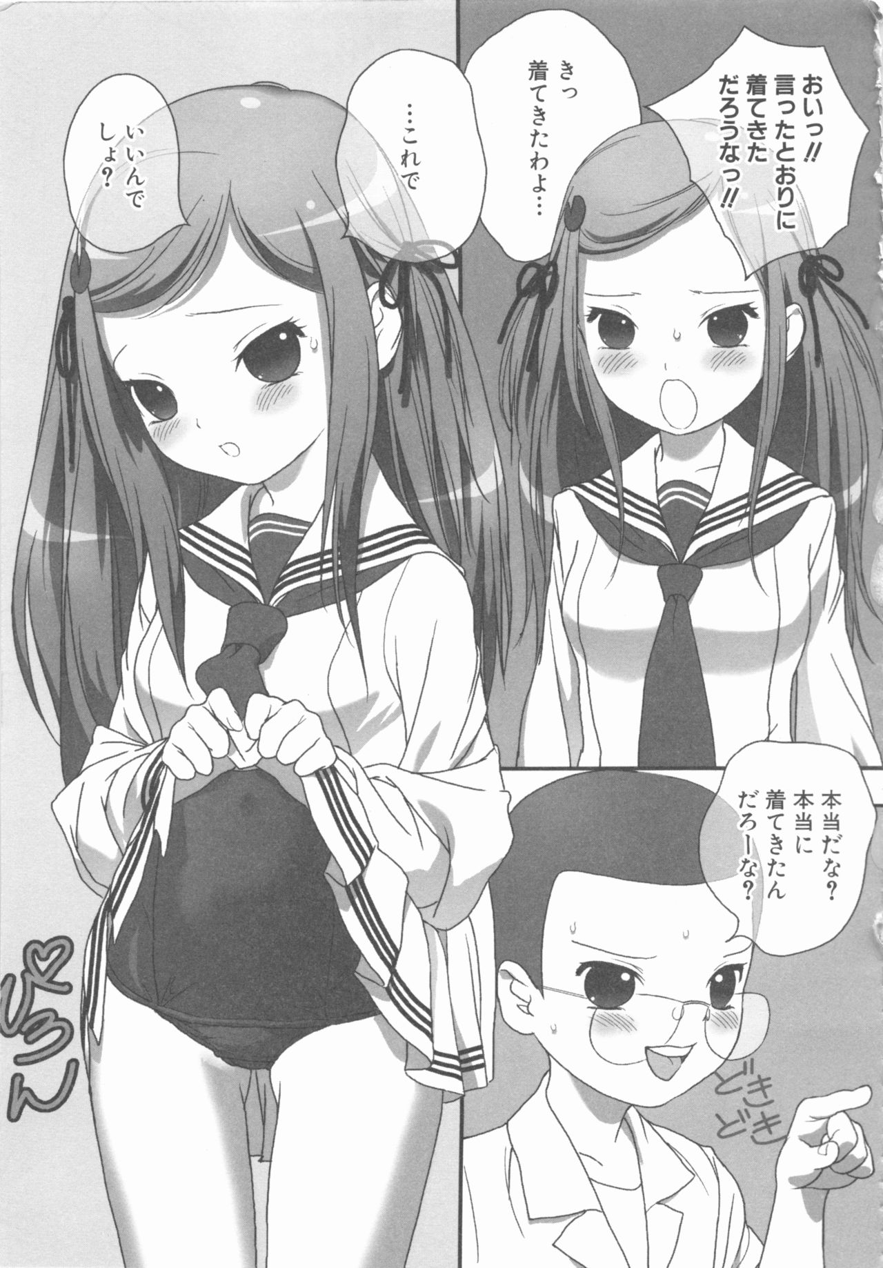 [Anthology] MOMOPAN 16 [Sukumizu Kui 3] page 37 full