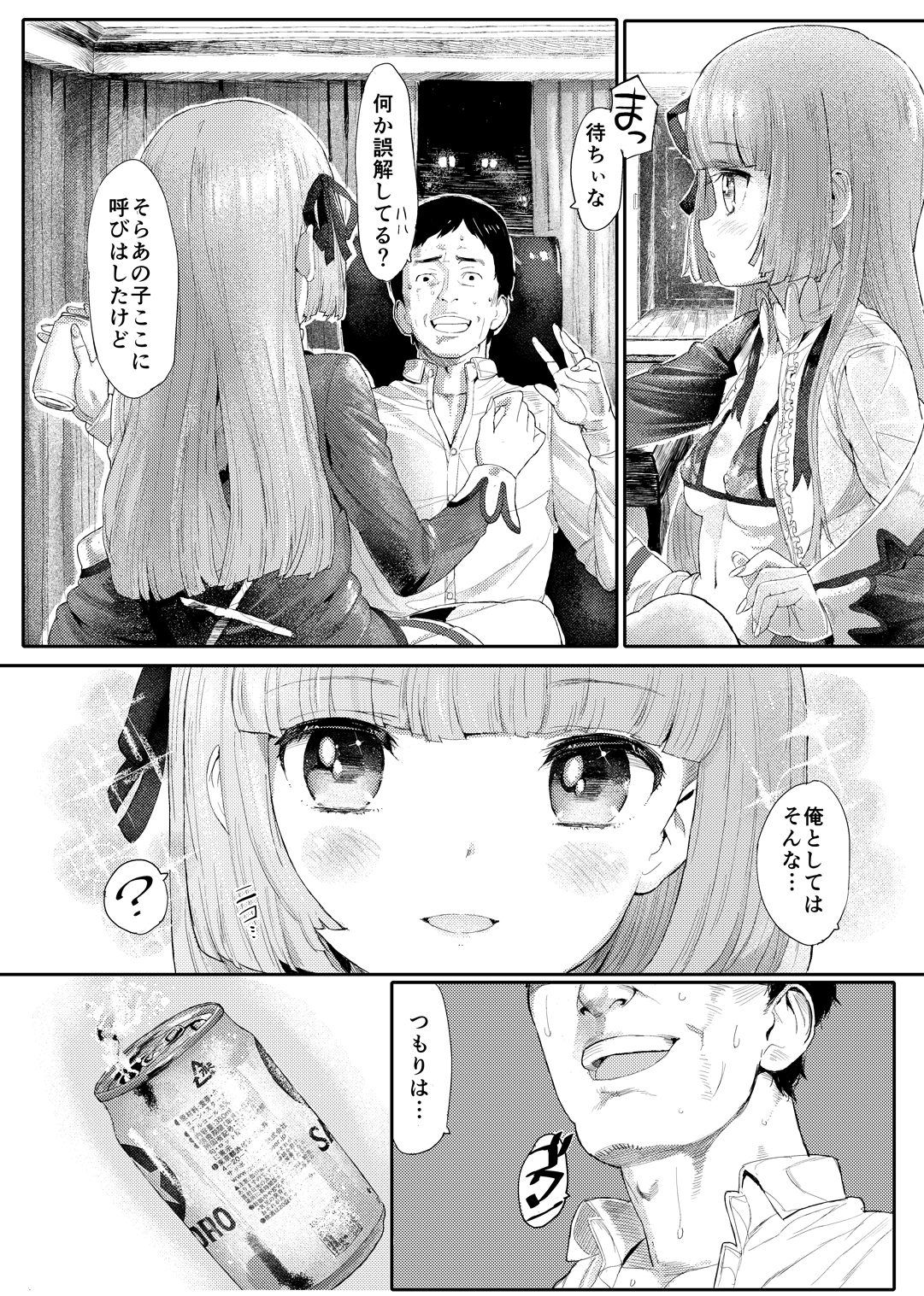 (C88) [Tetujin Momoko] MG+OO SP (Aikatsu!) page 6 full