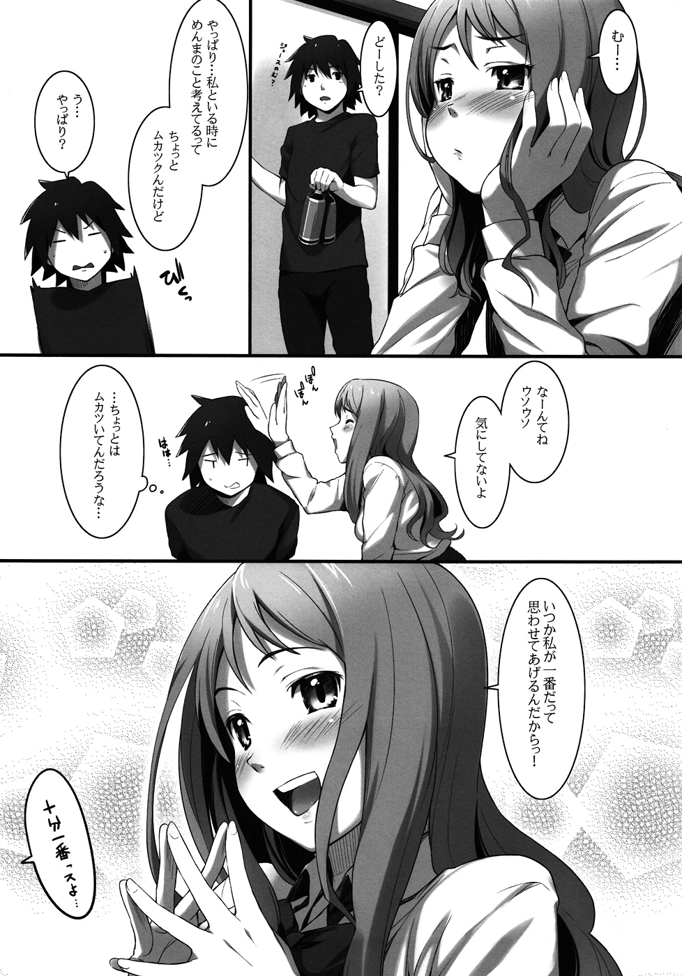 (8 Gatsu no Himitsu Kichi) [P:P (Oryou)] HANA Naru (Ano Hi Mita Hana no Namae wo Bokutachi wa Mada Shiranai.) [Incomplete] page 14 full