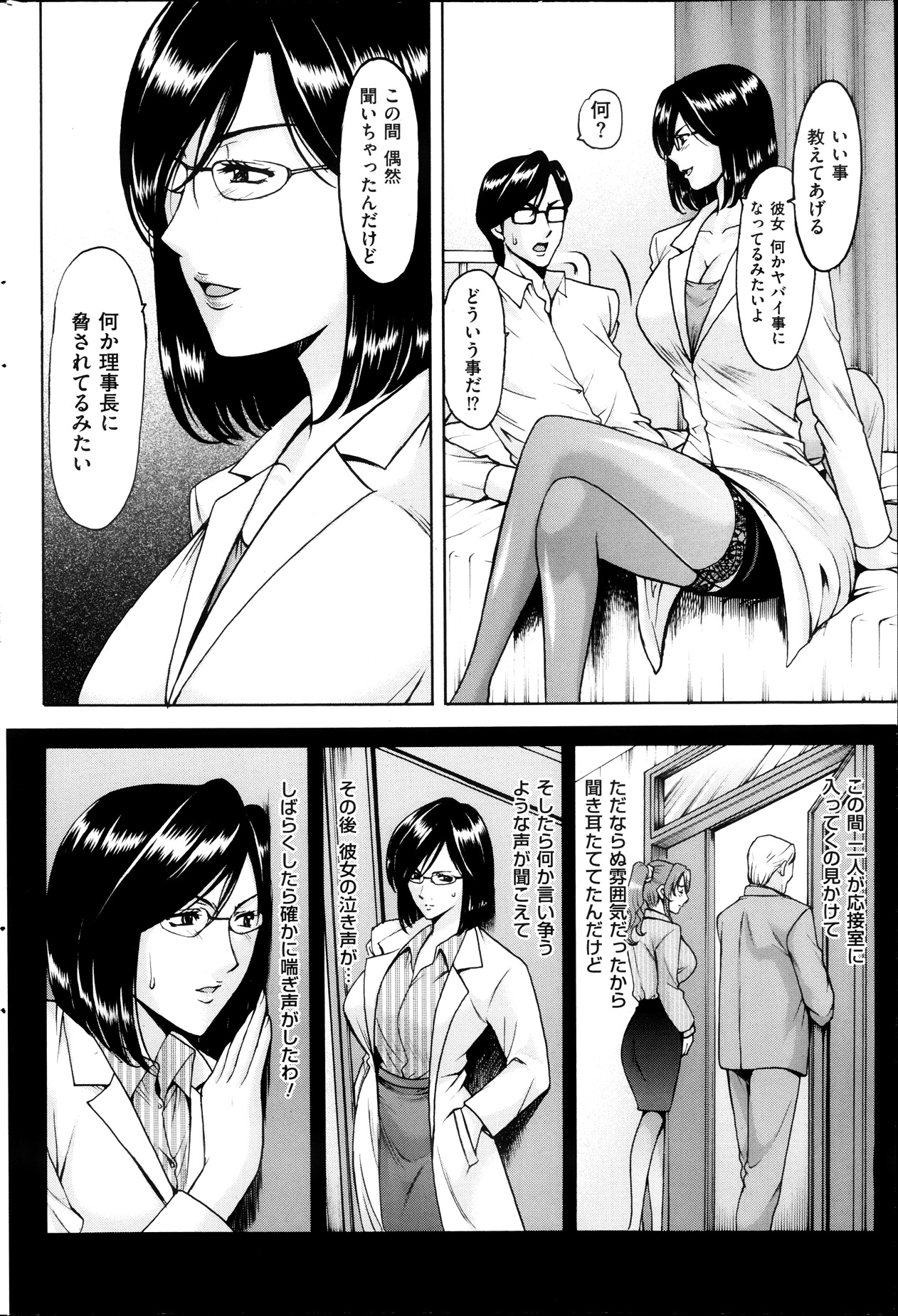 [Hoshino Ryuuichi] Saimin Choukyou Gakuen Ch. 1-7 page 47 full