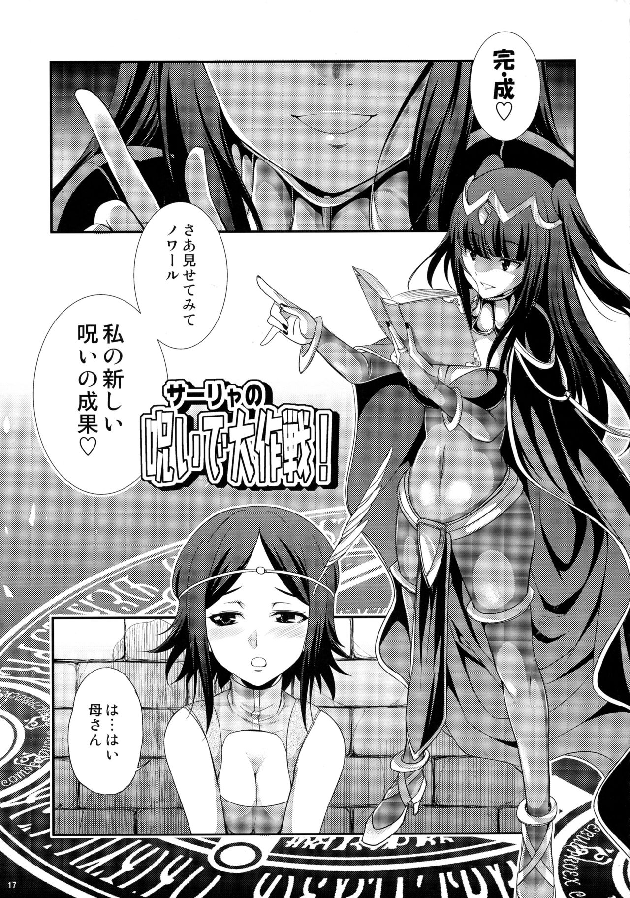 (Futaket 12.5) [Kaguya Hime Koubou (Gekka Kaguya)] if (Fire Emblem if, Fire Emblem Kakusei) page 17 full