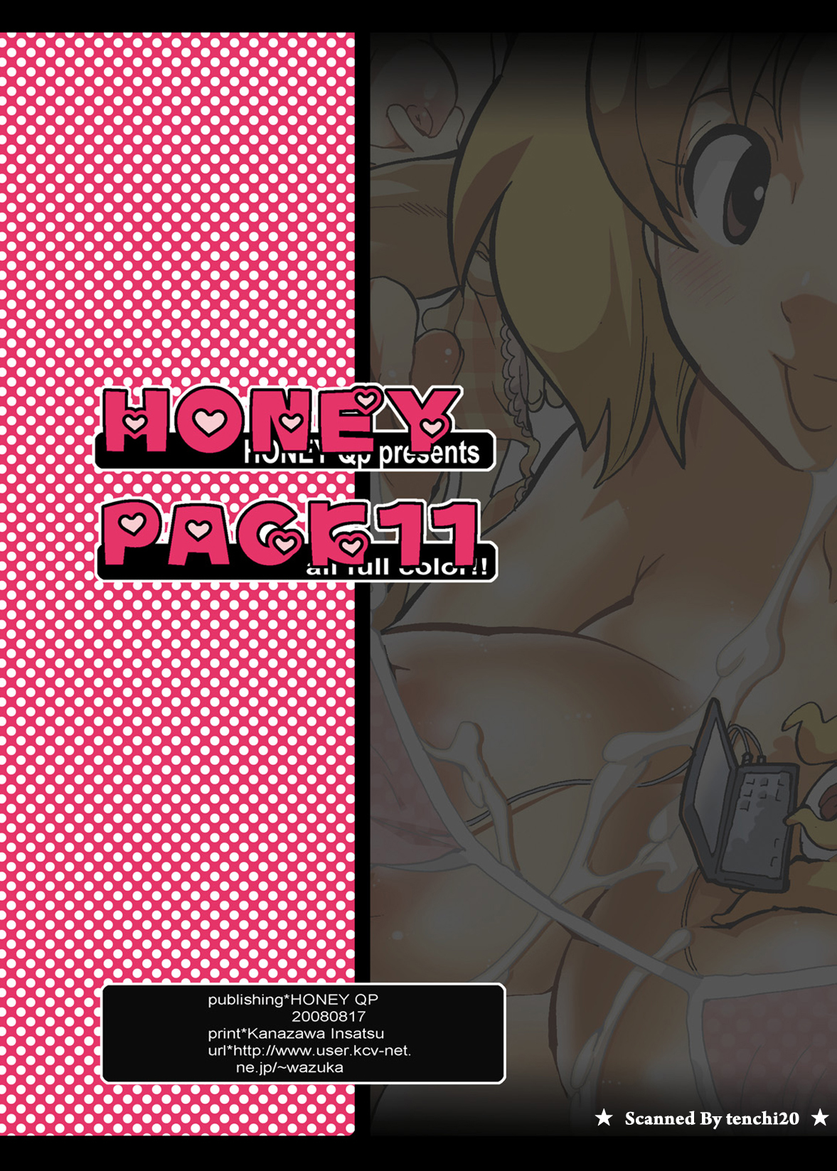 (C74) [HONEY QP (Inochi Wazuka)] HONEY PACK 11 (Keroro Gunsou) page 48 full