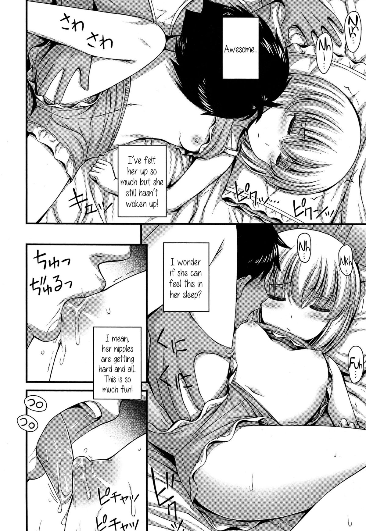 [Noise] Nemui-hime | Sleepy Beauty (COMIC LO 2014-12) [English] {5 a.m.} page 8 full