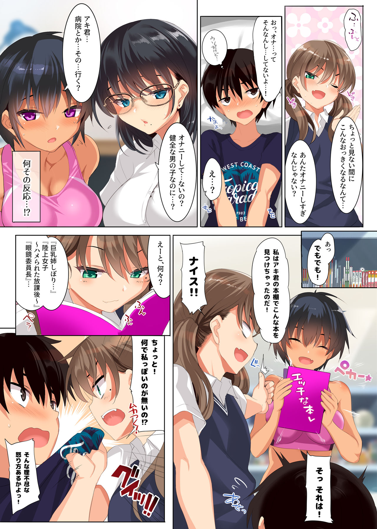 [clesta (Cle Masahiro)] CL-orc 01 Ane Zanmai - Three sister's harem [Digital] page 9 full