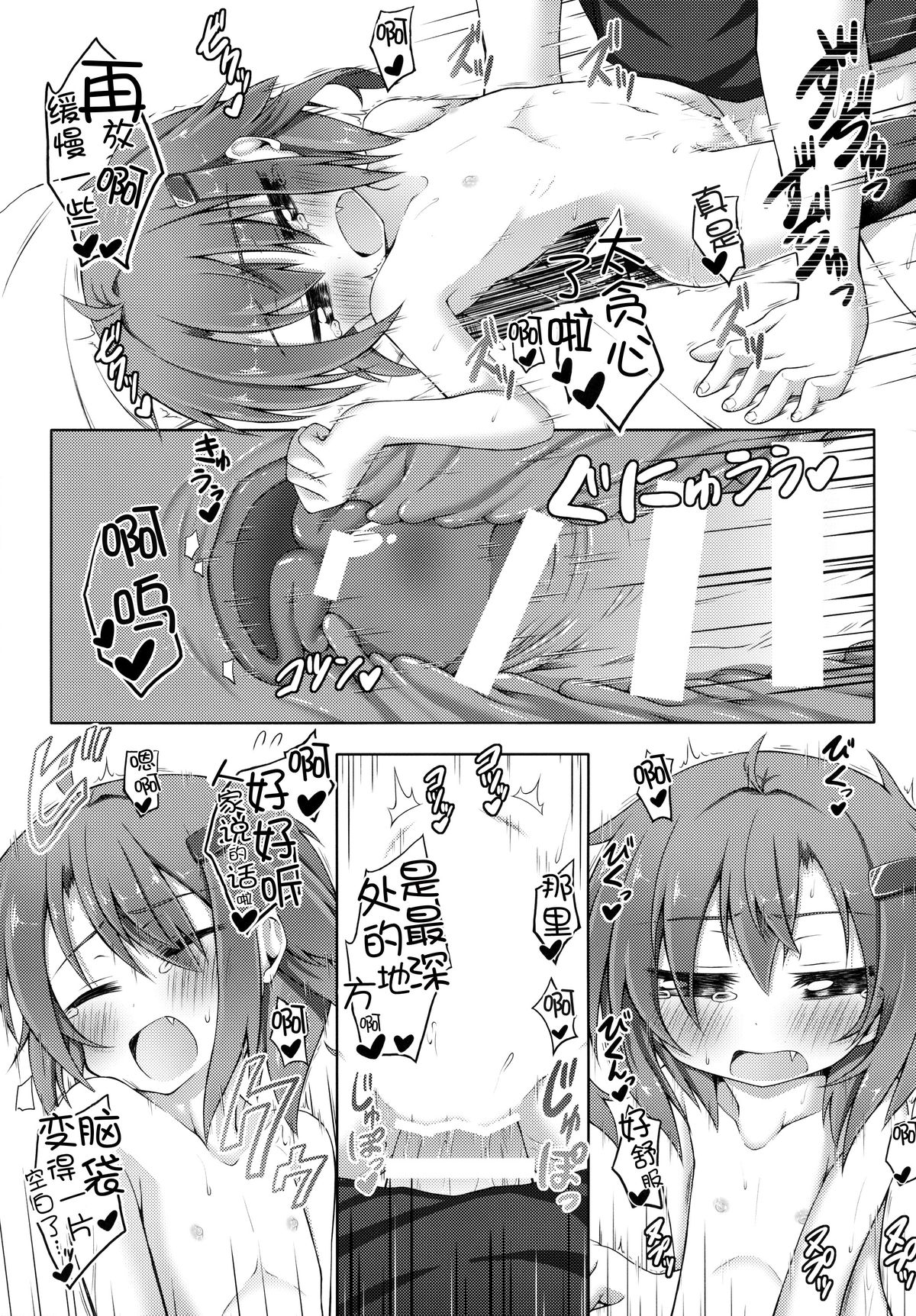 (C87) [Totsugeki! Tonarino Jo-Galbi (Tsunsuki)] Aishite ageru! (Kantai Collection -KanColle-) [Chinese] [无毒汉化组] page 23 full