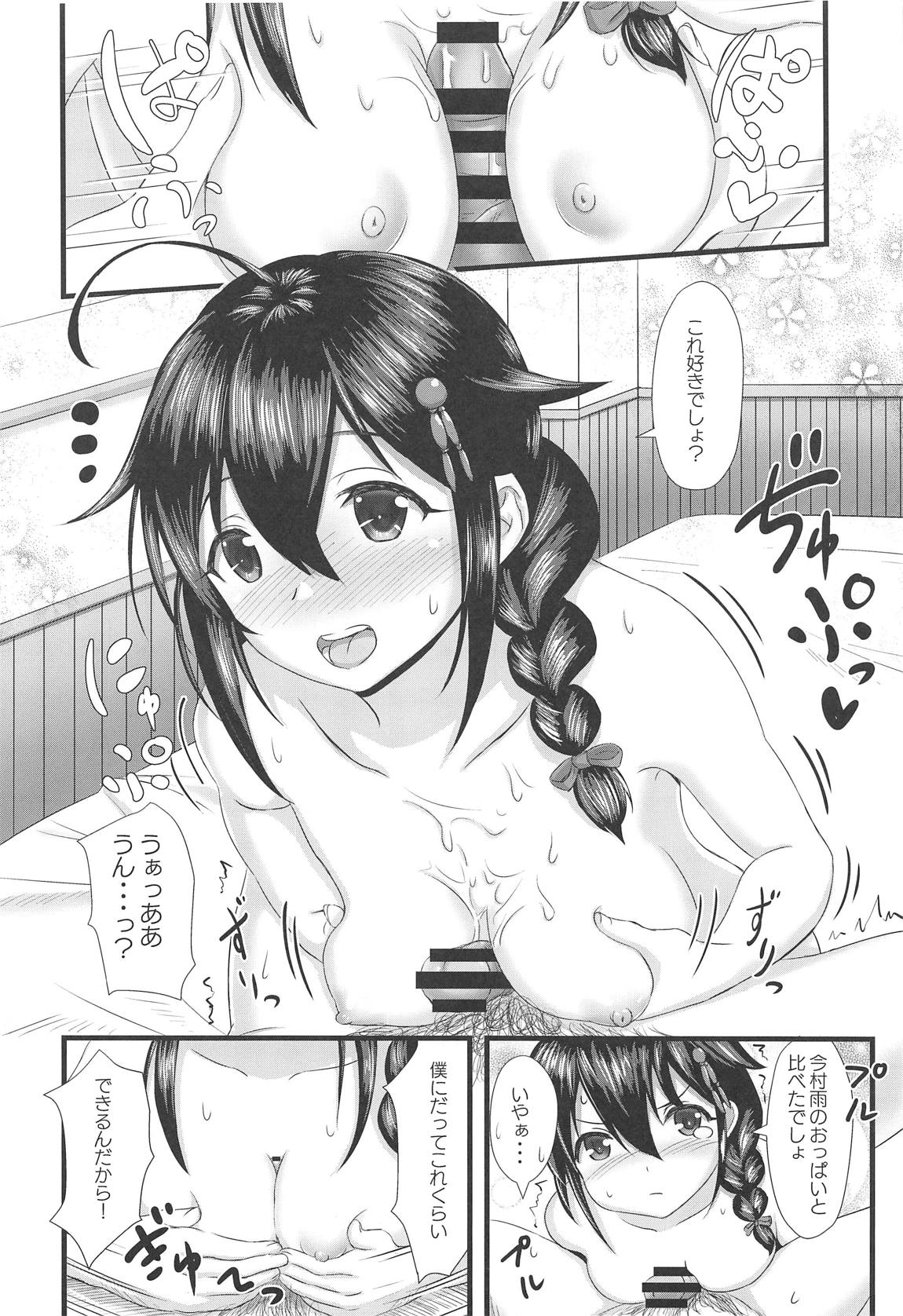 (Boku-tachi ni Kyoumi ga Aru no? 4Senme) [Wave (HHH)] Shigure ni Hi o Tsukete!! (Kantai Collection -KanColle-) page 13 full