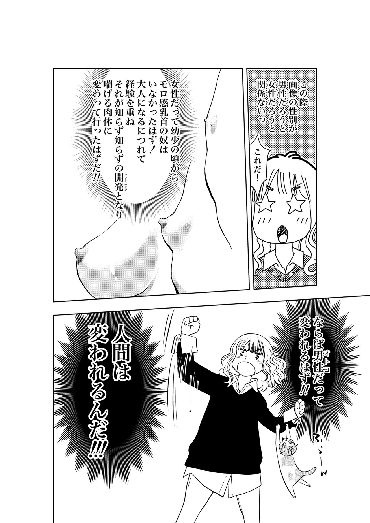 [H-gabmenters (HAYASHIZAKI Fumihiro)] Gan to Josou to Fukuramu Oppai Tokidoki Mesuiki Honoka ni Chikubi Kaihatsu [Digital] page 8 full
