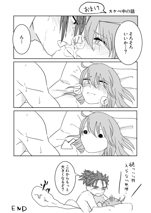 [Buri Daikon (Yoshimoto Ayumu)] Koufuku no hanataba o (Fate/Grand Order) [Digital] page 23 full