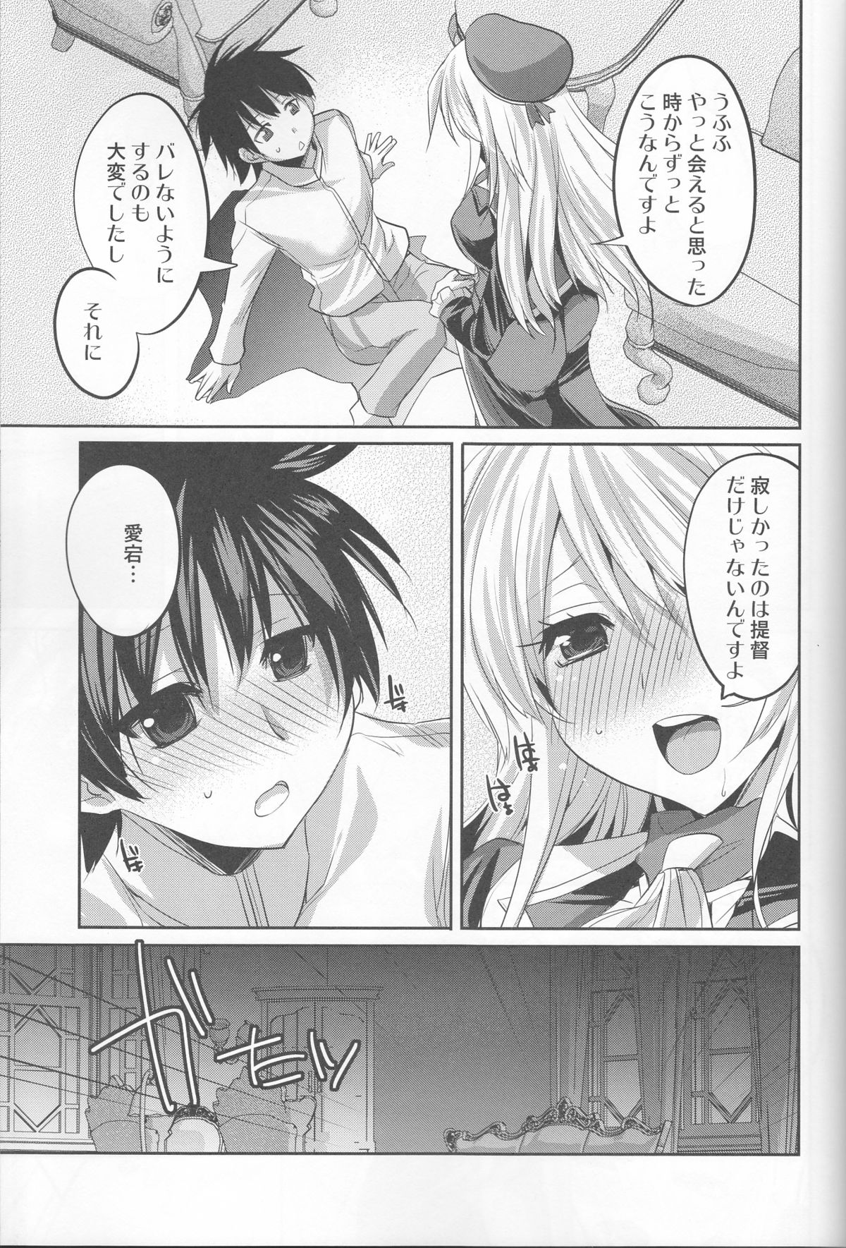 (C84) [DANGER=ZONE (Tokita Monta)] KanColle. + Paper (Kantai Collection -KanColle-) page 6 full