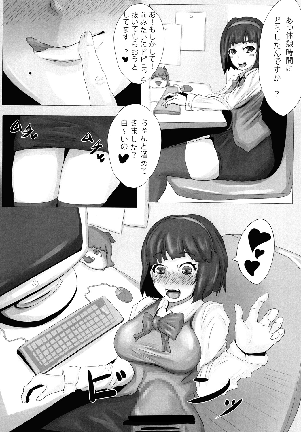 [Nekomimi Catharsis (Akazukin)] Gesui. (Various) [Digital] page 15 full