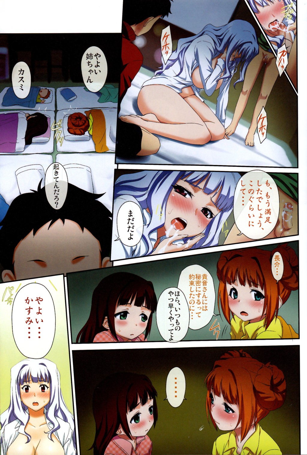 [ASGO (Zanji)] Shijou Takane no Ramen Tanbou - Pai Yawa Ookime Takatsuki-ke Double Shitei Shiru Mashi Mashi (THE IDOLM@STER) page 11 full