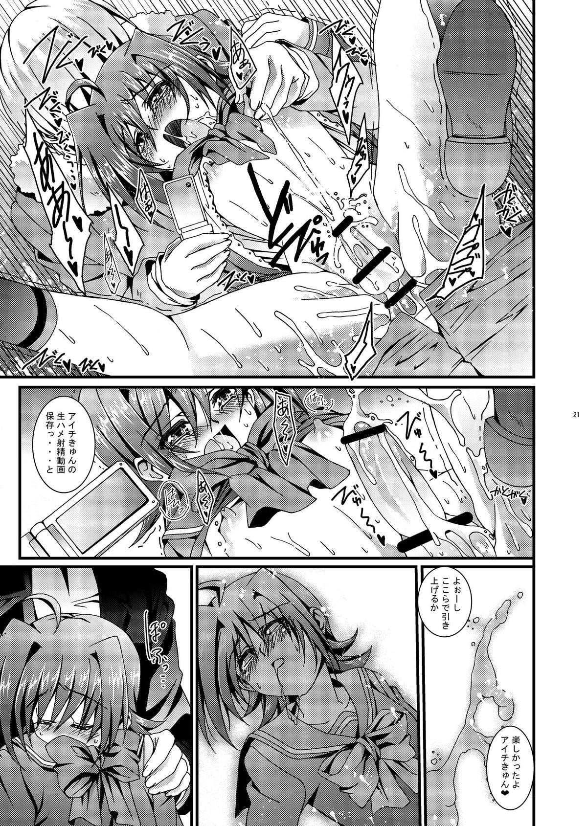 (Shota Scratch 16) [Inkstone (Amami Ryouko)] Aichi kun Syndrome (Cardfight!! Vanguard) page 22 full