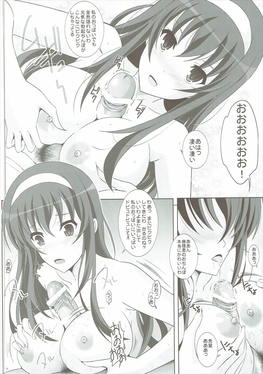 (C89) [Rivajima (Yajima Index)] Saenai Otaku no Otoshikata. (Saenai Heroine no Sodatekata) page 11 full