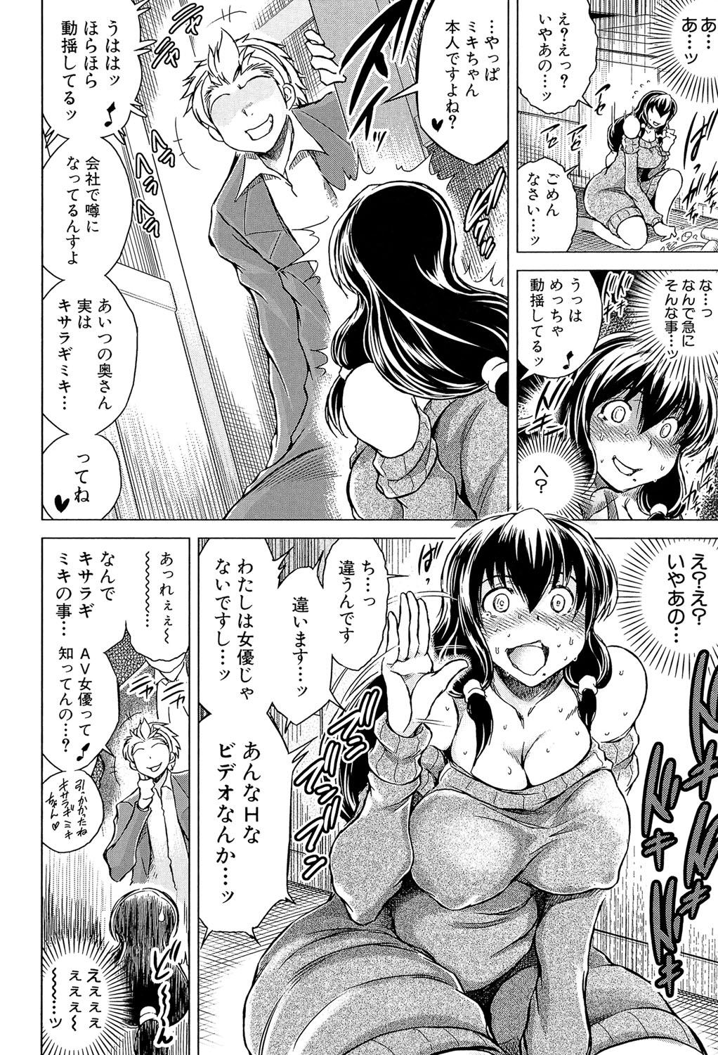 [Tatsukawa Shin] Netorarezuma ~Otto no Shiranai Chitai~ [Digital] page 63 full