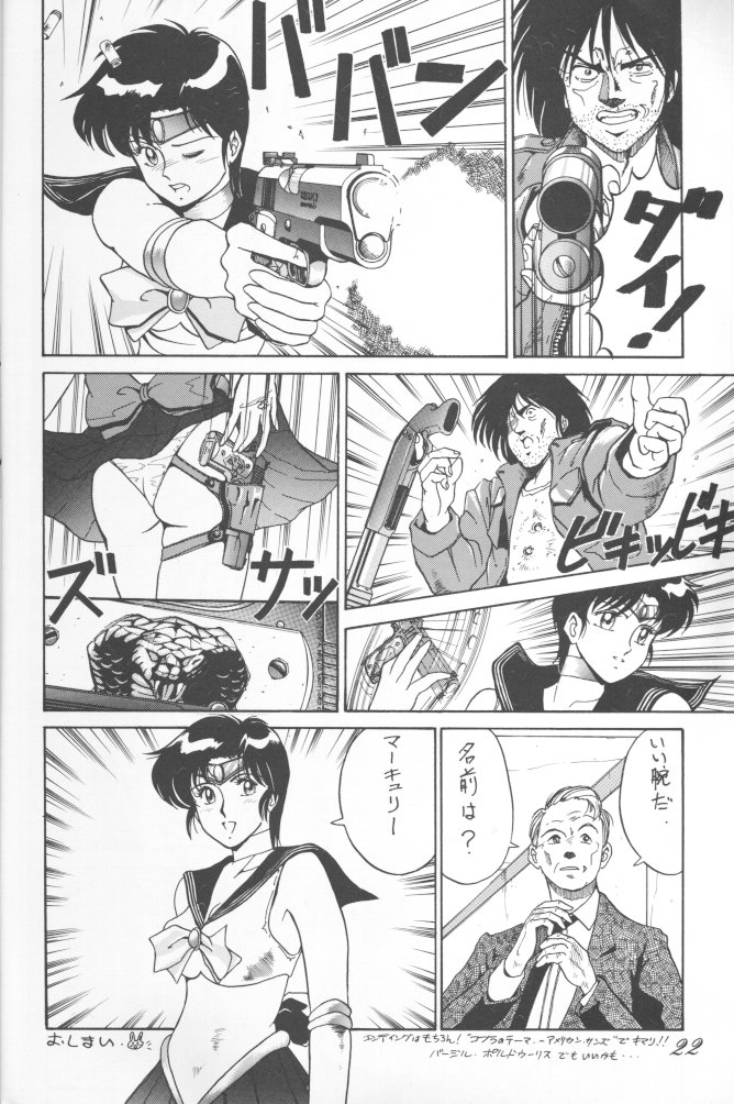 (C43) [Ganso Sonoda Ya (Various)] Chousen Ame Ver.02 (Various) page 21 full