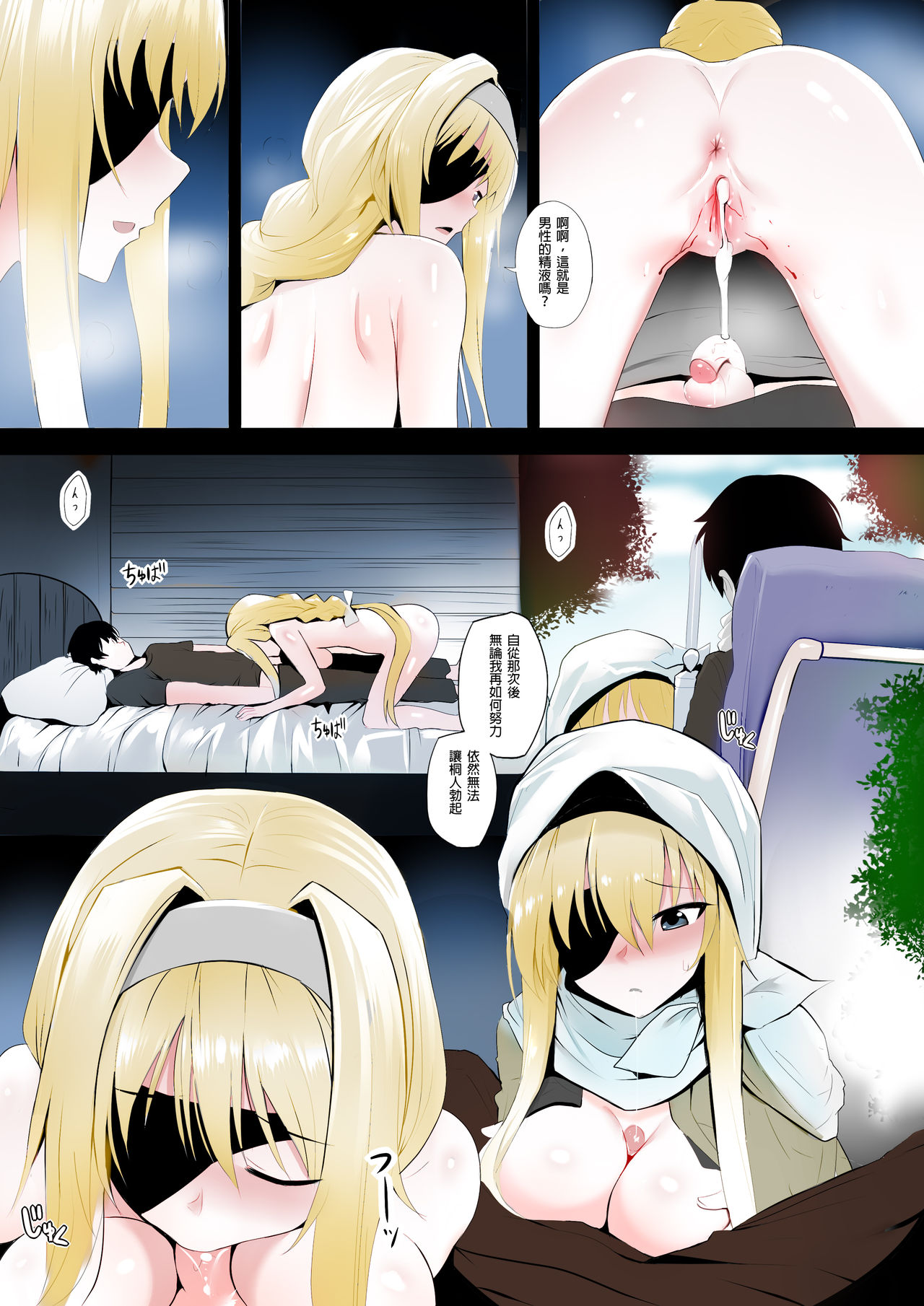 [Ginhaha] Futatsu no Sekai kara no Omoi (Sword Art Online) [Chinese] page 18 full