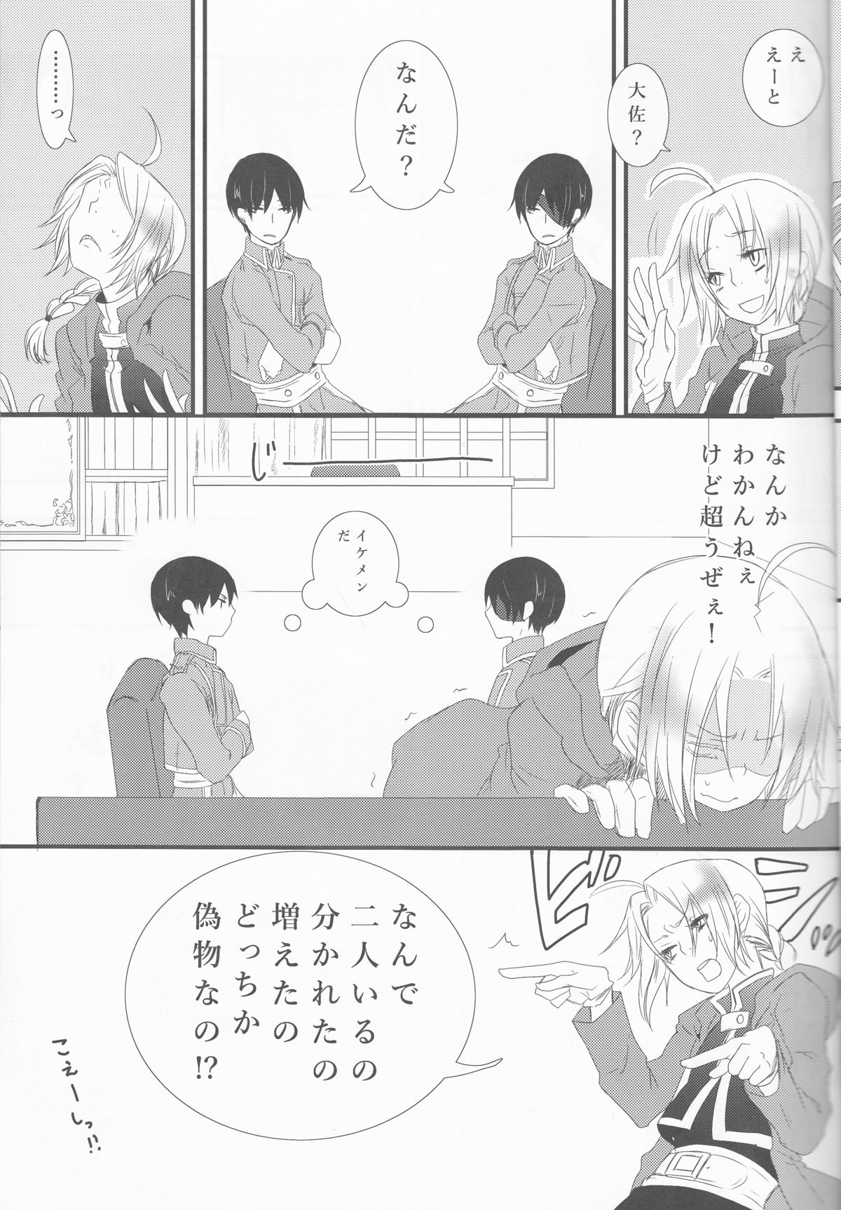 (SPARK10) [Mamekichi. (Yano Rahna)] Melty. (Fullmetal Alchemist) page 5 full