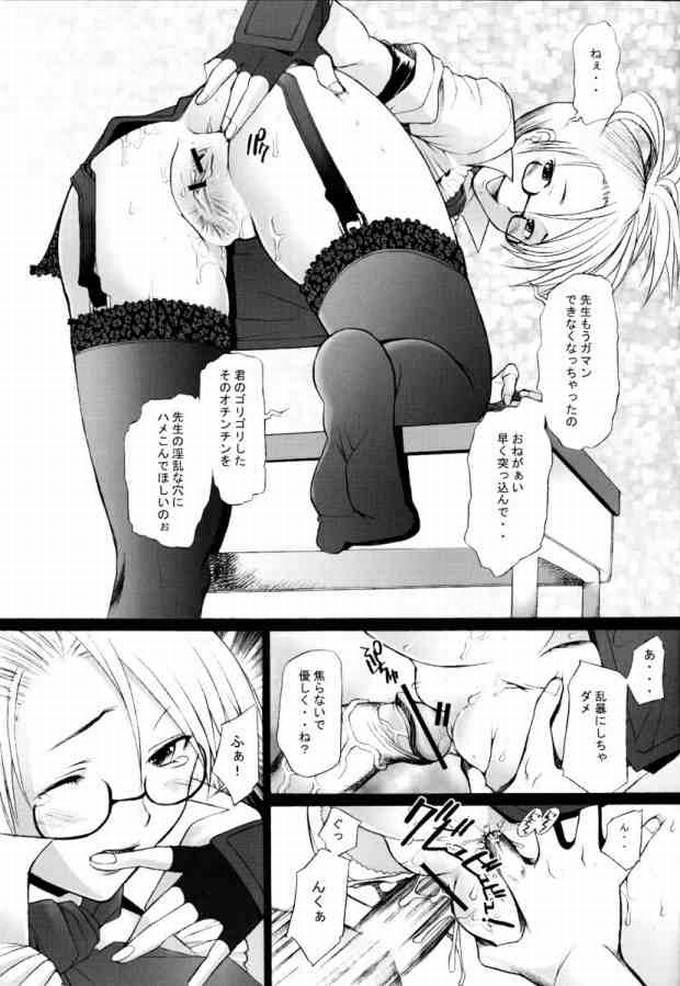 (CR37) [Kohakutei (Sakai Hamachi)] Lock You! (Rumble Roses) page 11 full