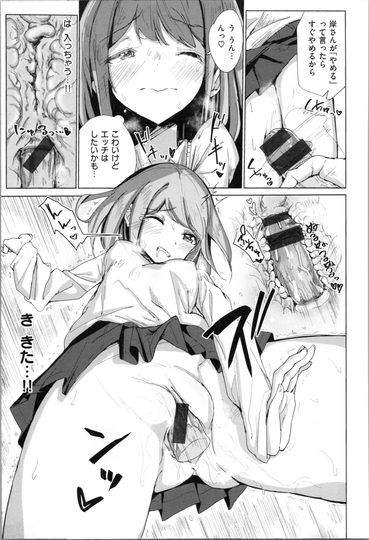 [Noji] Onii-chan no Dakimakura page 173 full