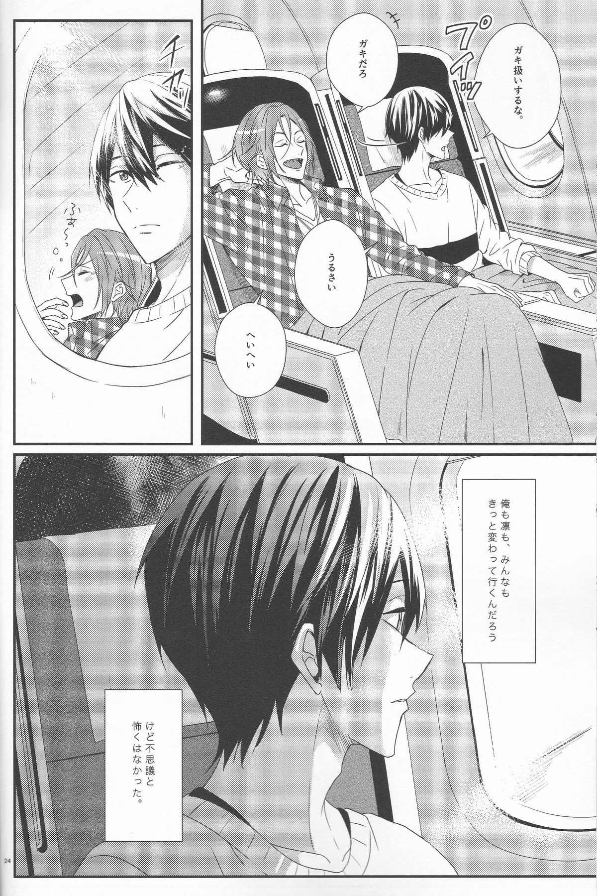 (Renai Jaws 4) [zatta (tomose)] Kimi wa Shiranai - You never Know (Free!) page 23 full