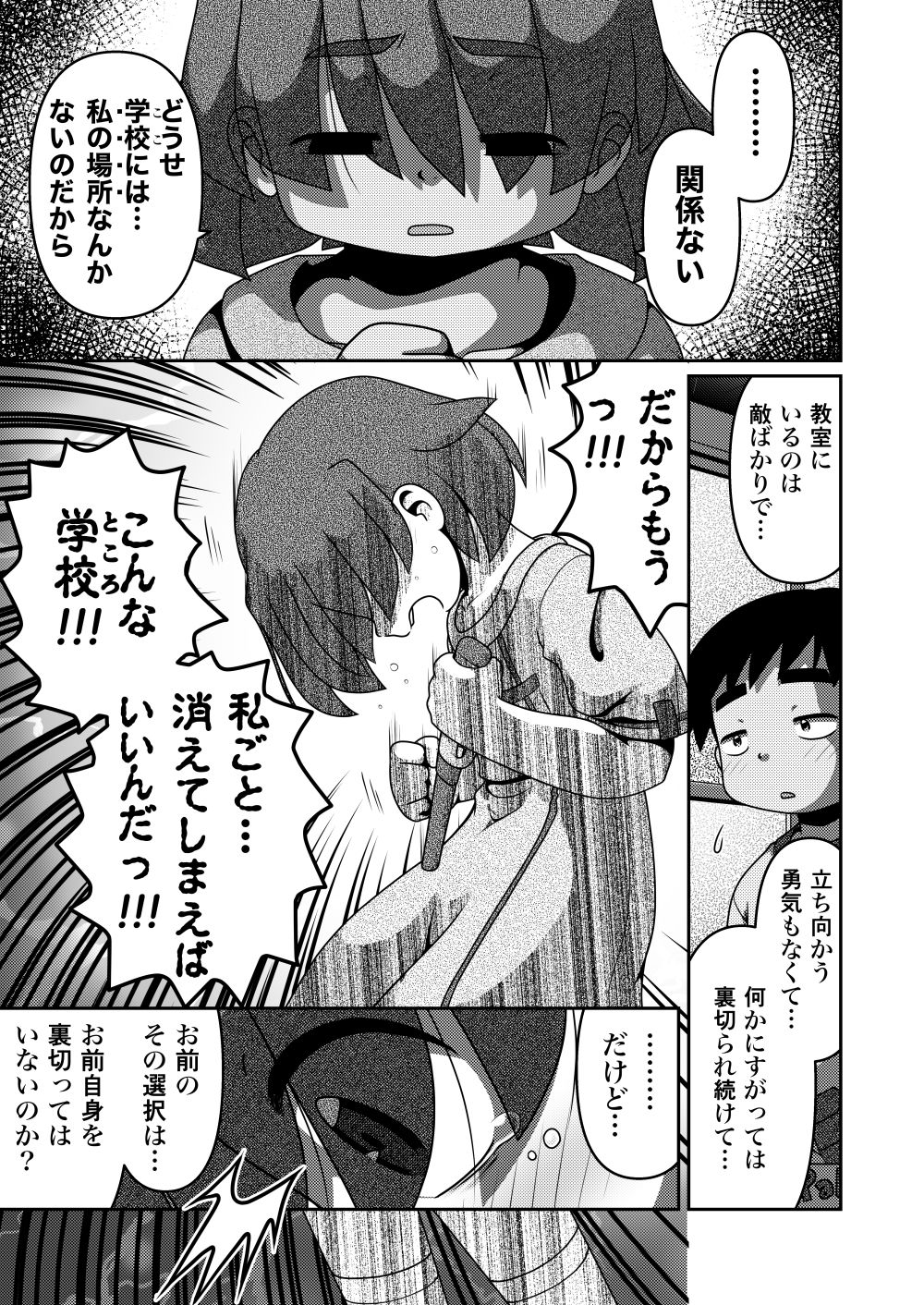 [Lime Right] Saigo no Moroheiya Wakaba to Uchuu kara Kita Nazo no AHO-G page 13 full