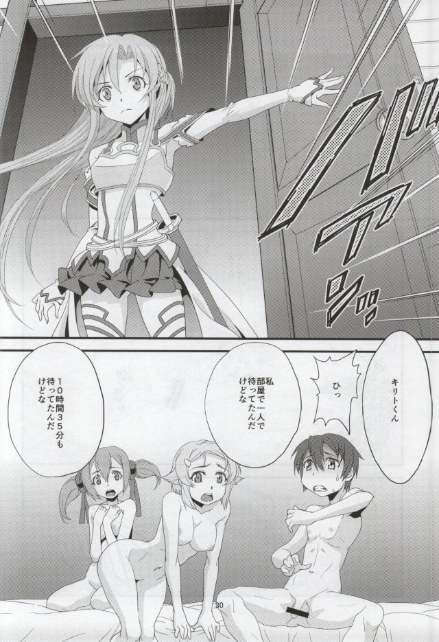 (C86) [Ooitei (Ooi Sakae)] Soto Ahona Onnasuki (Sword Art Online) page 28 full