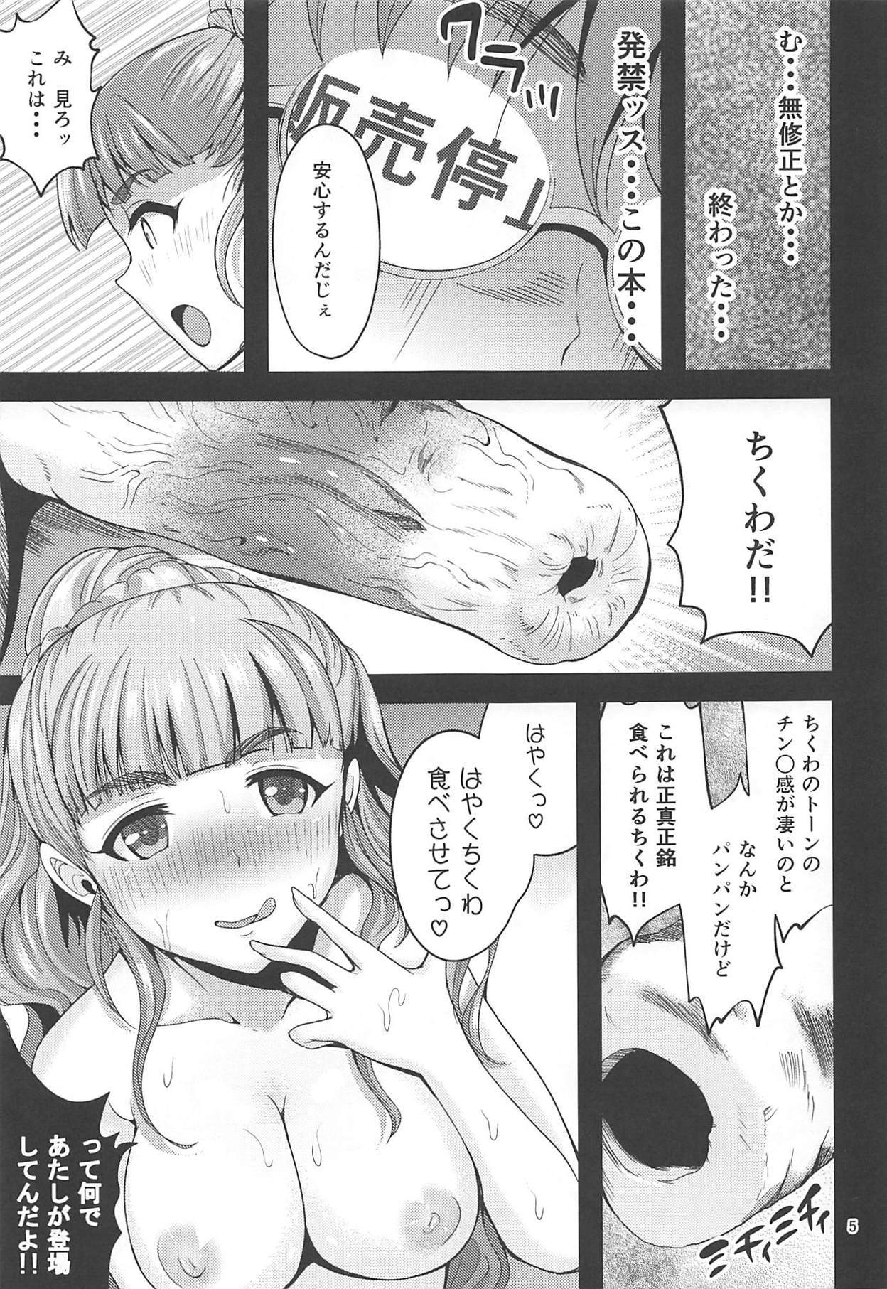 (C93) [kokesimuken (Kokeshi Men)] Araki 100% (THE IDOLM@STER CINDERELLA GIRLS) page 6 full