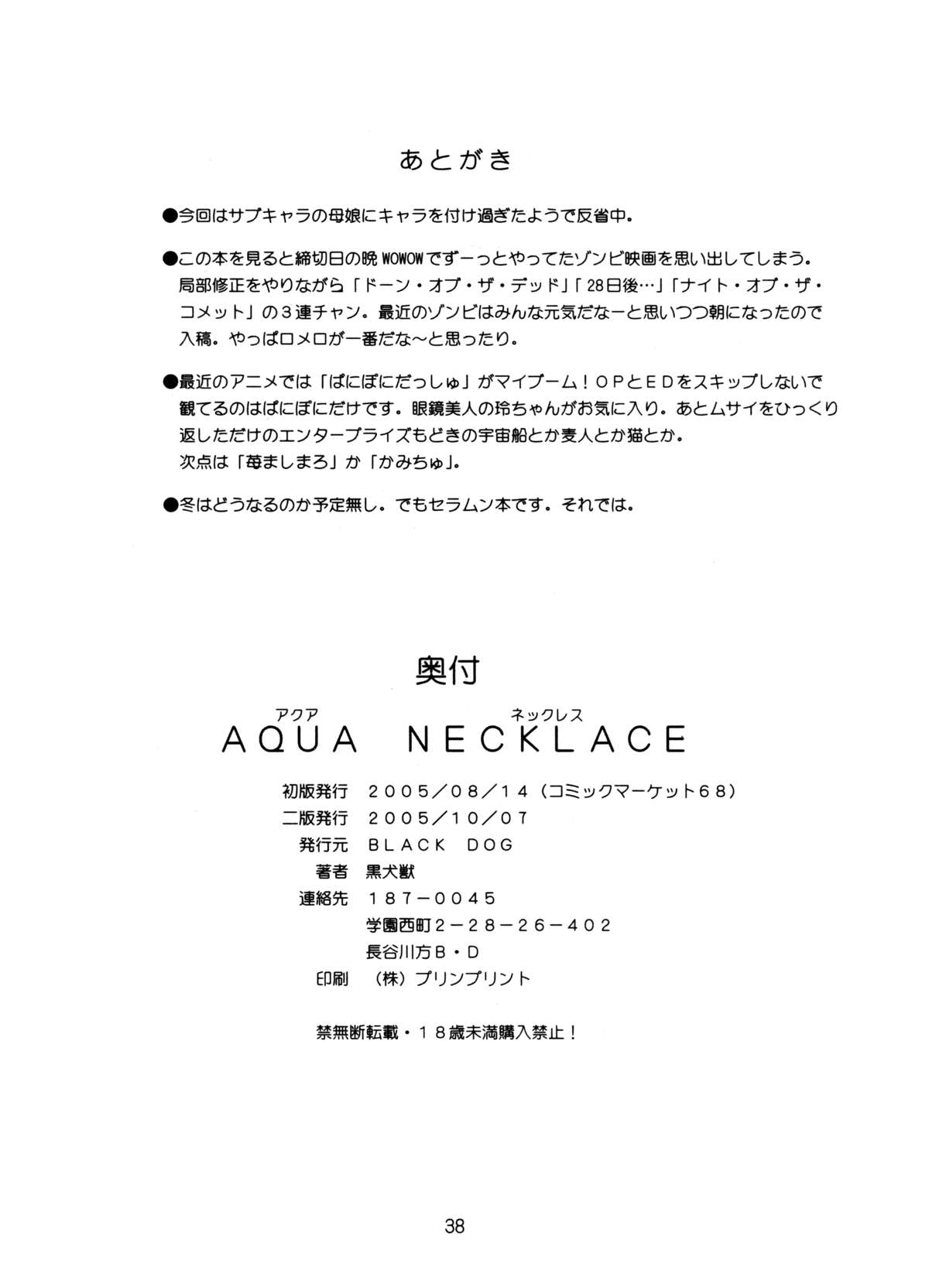 (C68) [BLACK DOG (Kuroinu Juu)] Aqua Necklace (Bishoujo Senshi Sailor Moon) page 37 full