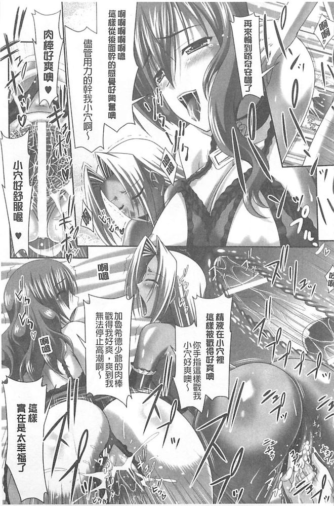 [Sinbo Tamaran, Takeuchi Ken] Harem Wedding The Sweet Honeymoon [Chinese] page 47 full