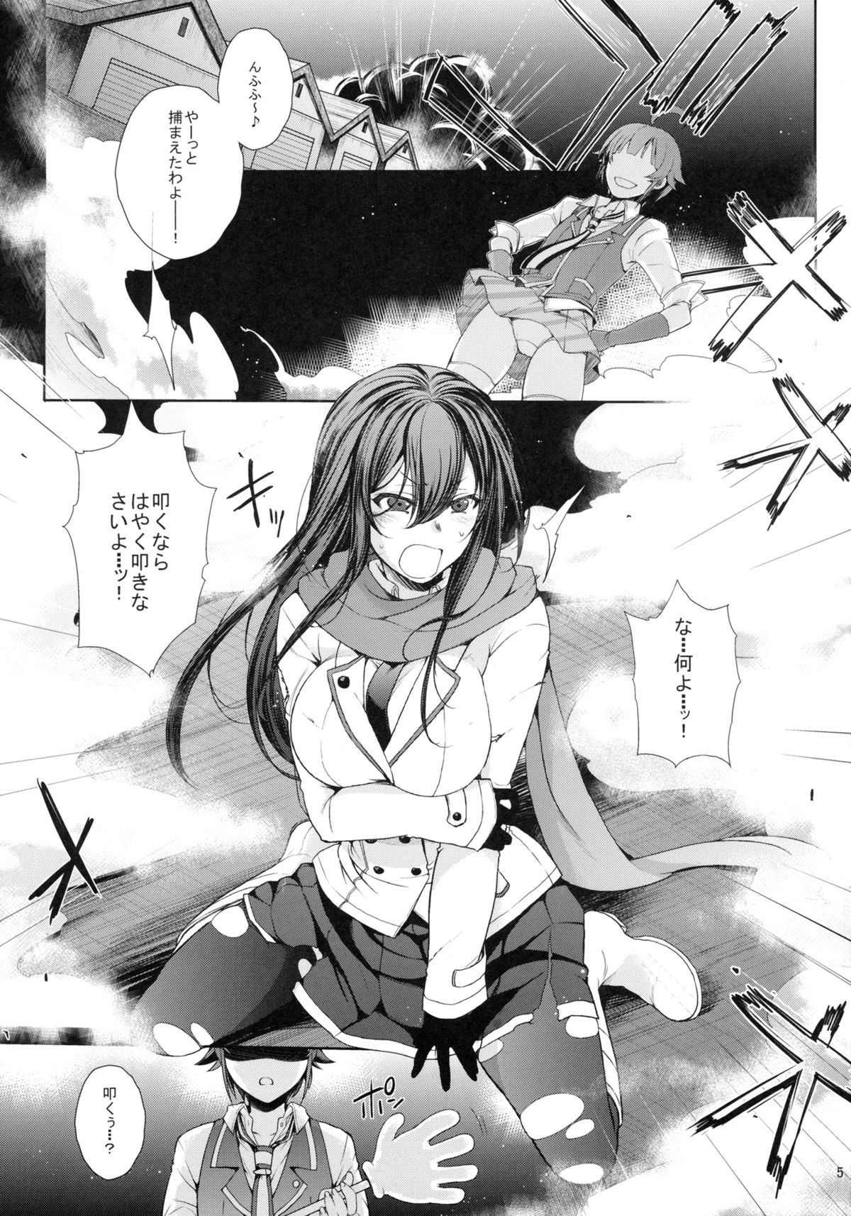 (Mitsu Dol 8) [NIGHT★FUCKERS (Mitsugi)] Kimi ga! Naite mo! OPT wo Yamenai! (Snipai 72) page 4 full