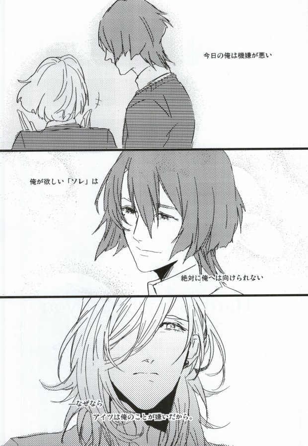 [SKB (Anashiri)] Hard to say I 'xxxx' you (Uta no Prince-sama) page 2 full