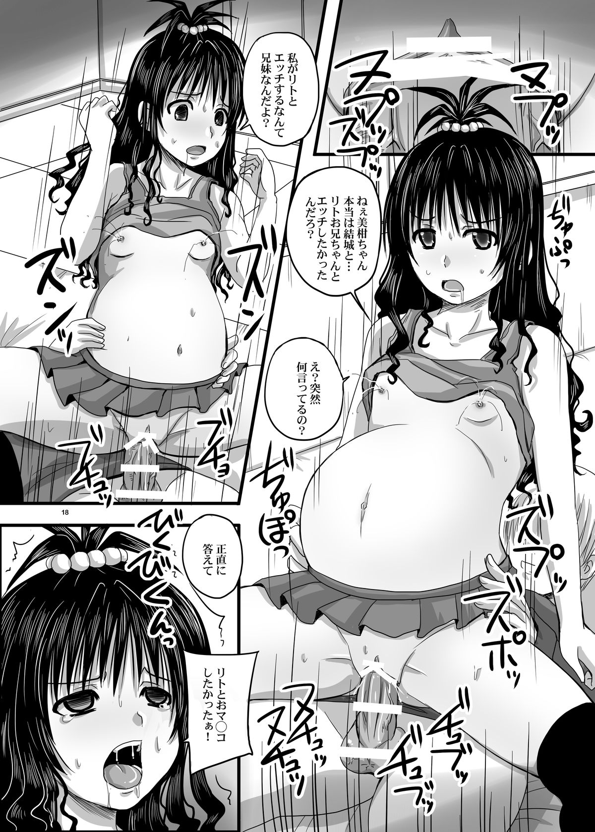 [Nozarashi (Nozarashi Satoru)] Trouble Black III -Ankoku Rakuen Keikaku- (To LOVE-ru) [Digital] page 18 full