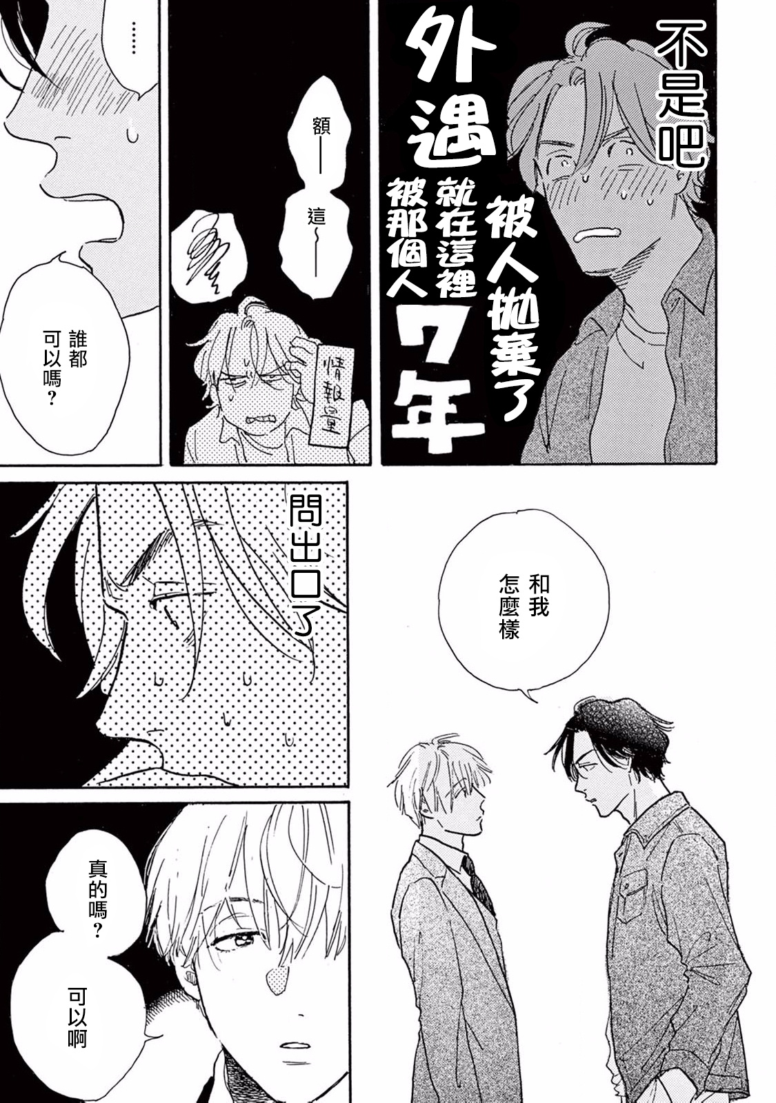 [Dayoo] Lonely Playground 1-3 [Chinese] [拾荒者汉化组] [Digital] page 10 full