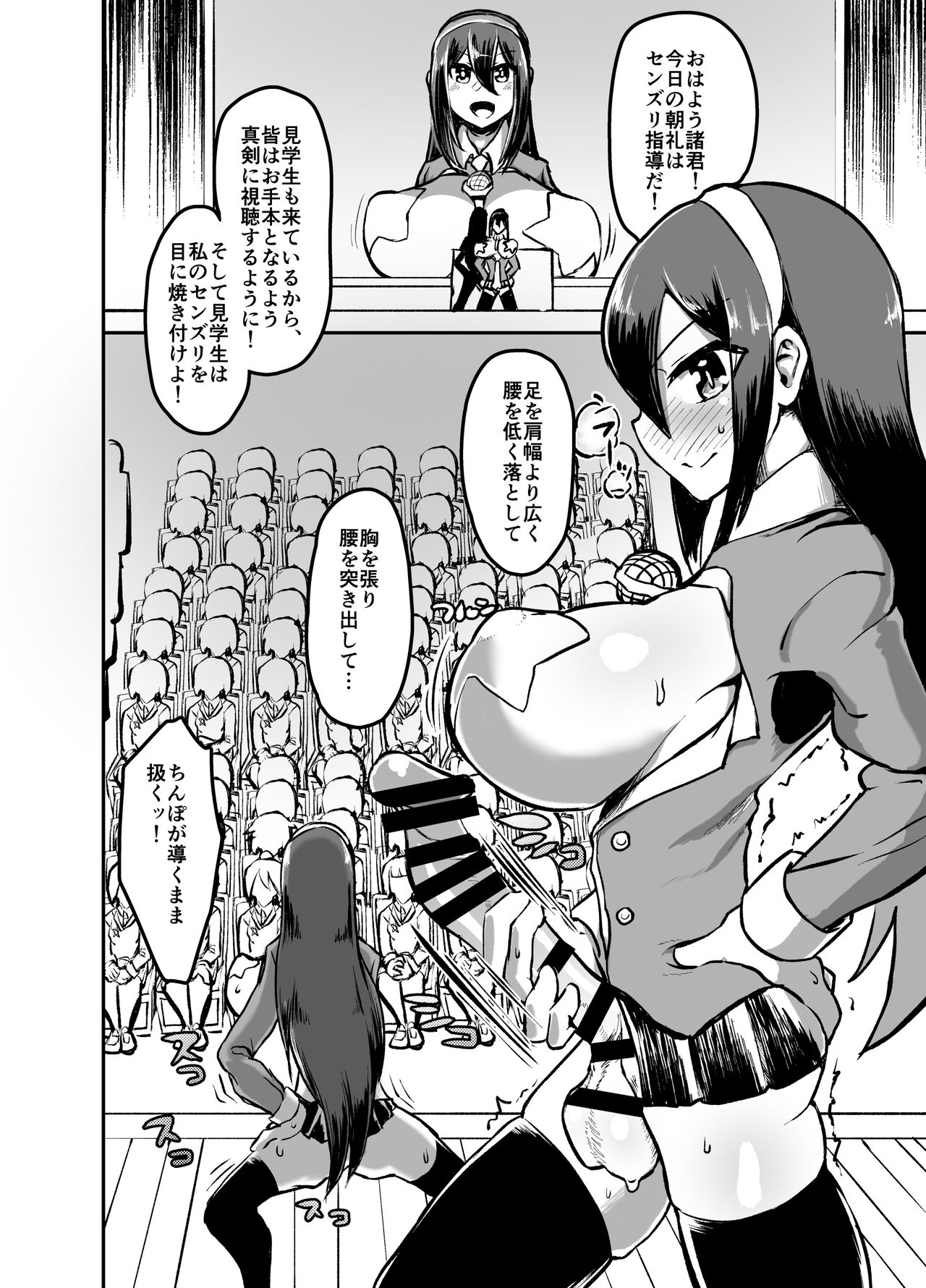 [Nisin Sansin (Nisin)] Futanari Jogakuin - Kokubunji Hajime no Doudoutaru Chitai o Miyo! page 3 full