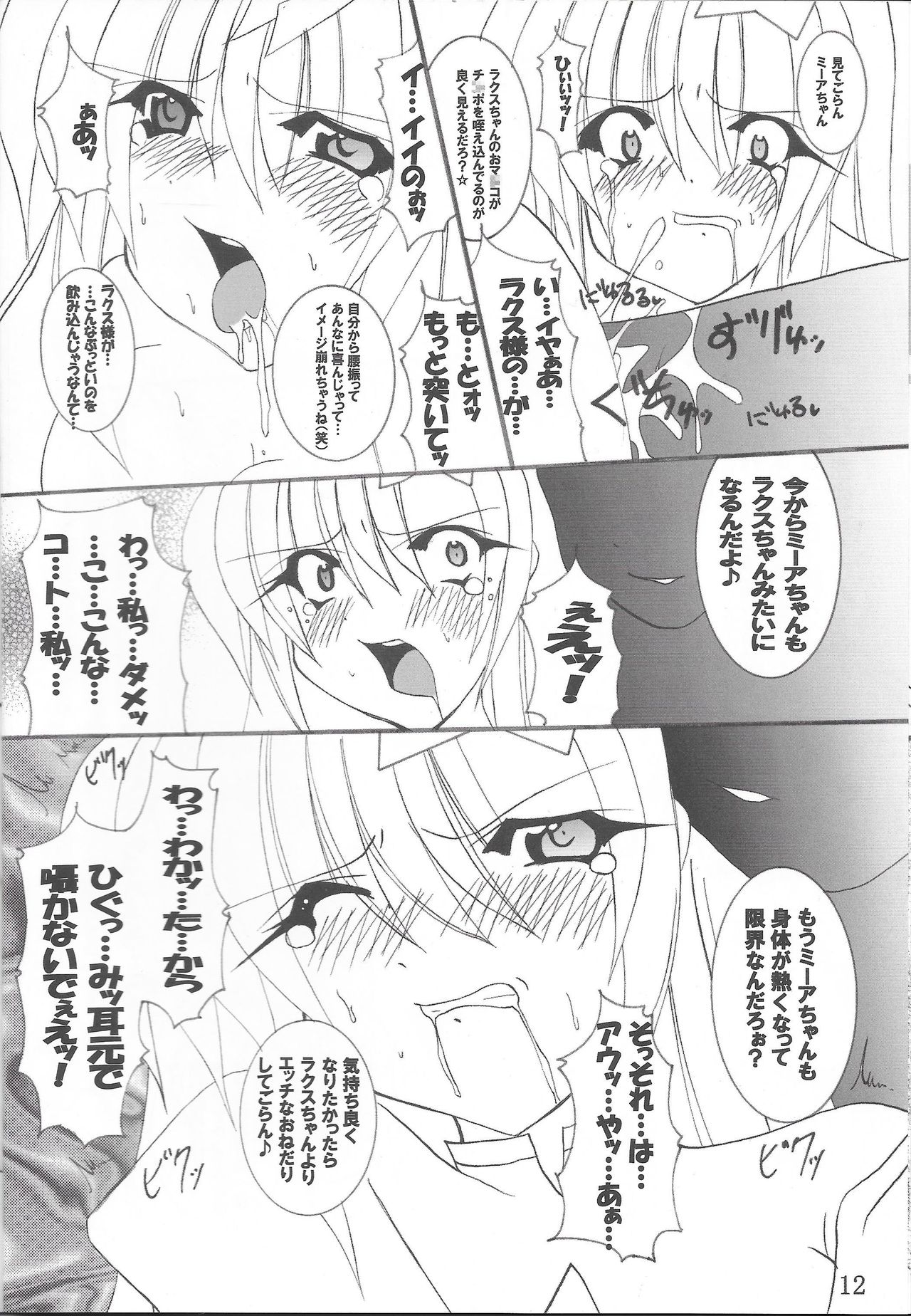 (C68) [PEACHBOOKS Hachinohe-ten (Upi Cecile)] Ingoku no Utahime DESTINY -eternal- (Mobile Suit Gundam Seed Destiny) page 13 full