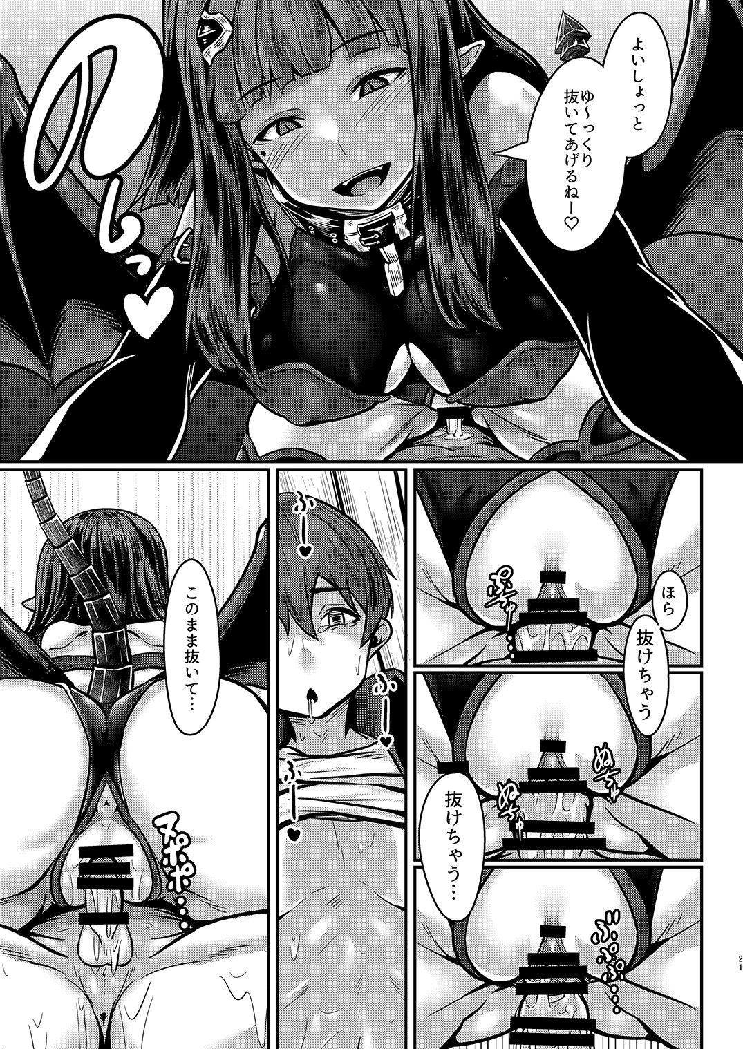 (C93) [graygreed (Usuki)] Yasashii Succubus-chan to page 20 full