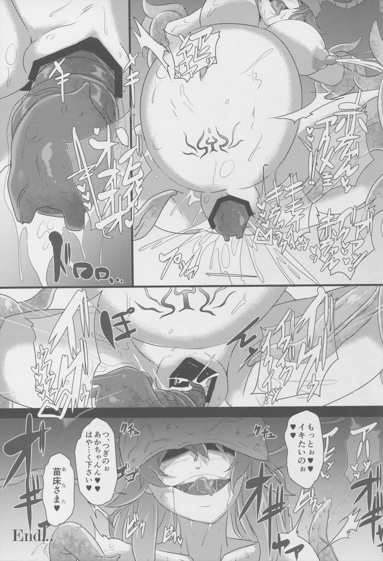 (C91) [CotesDeNoix (Cru)] After the Nightmare (Hyperdimension Neptunia) page 31 full