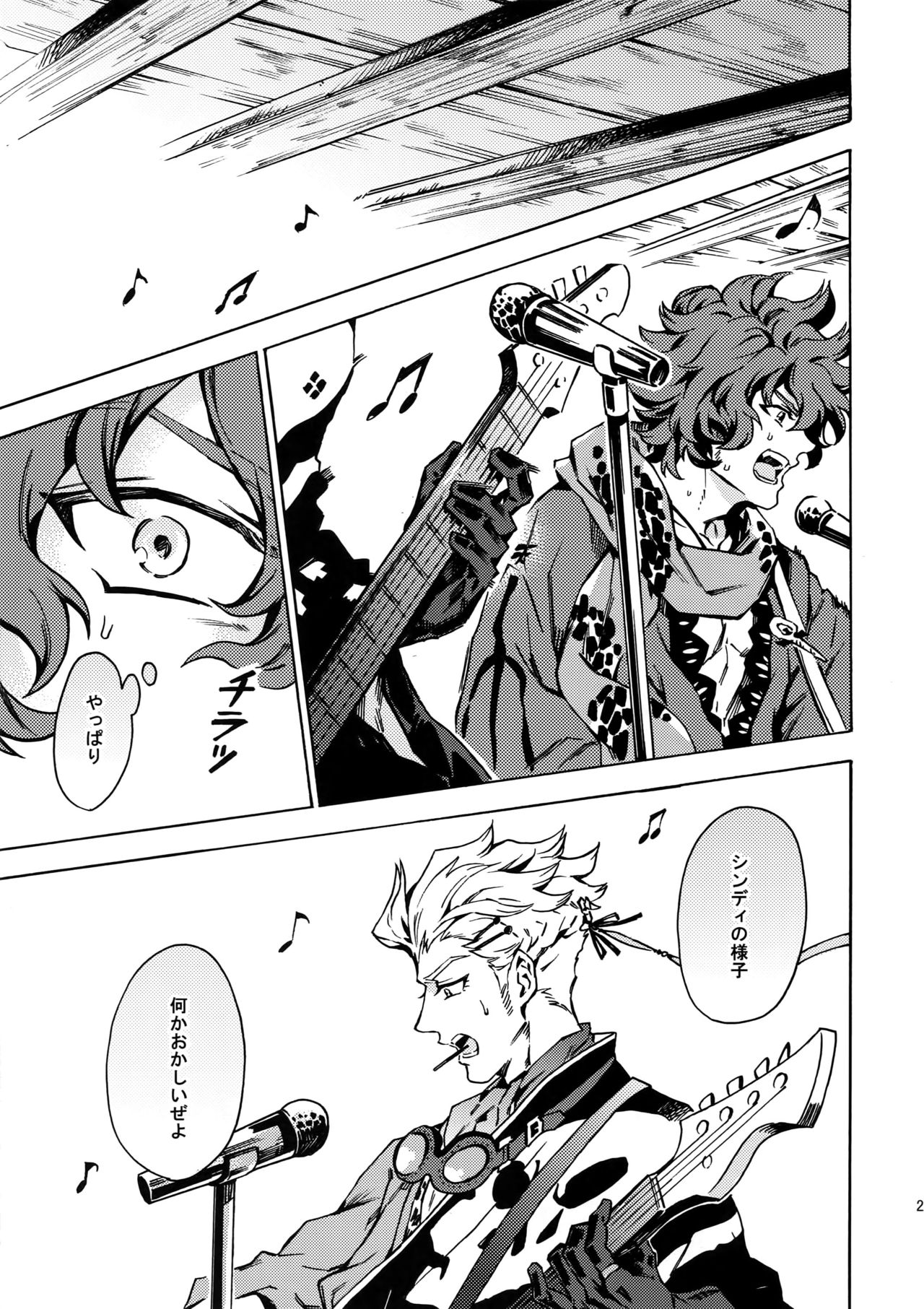 (Ishin Denshin 2) [Kometubu (Rittiri)] PASSION BEAT! (Bakumatsu Rock) page 22 full