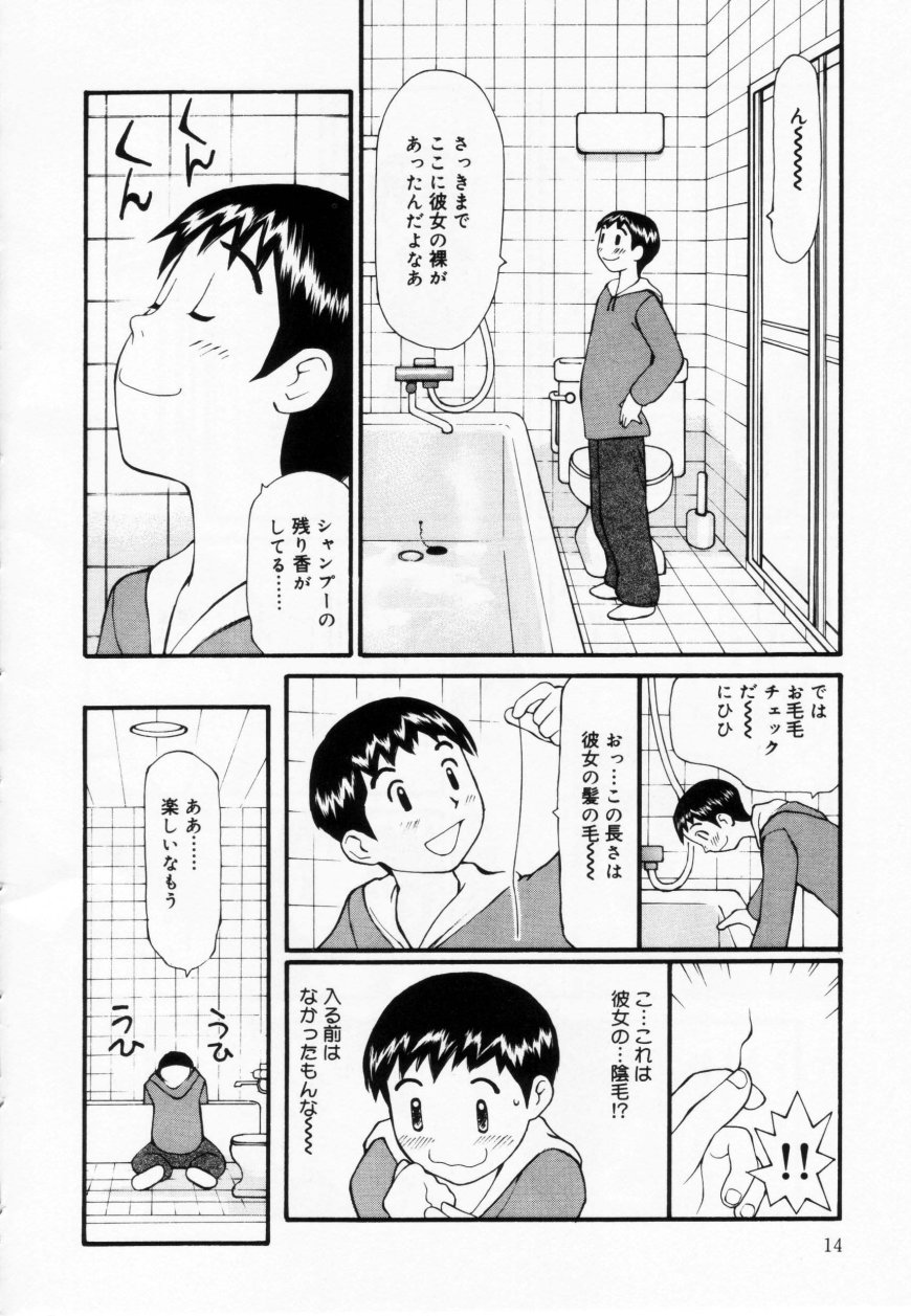 [Sukekiyo] Zubunure no Onna no Ko page 14 full