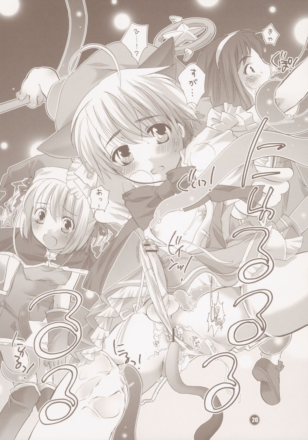 [HONEY QP] Common Nonsense (Cardcaptor Sakura) {futa, loli, shota} page 20 full