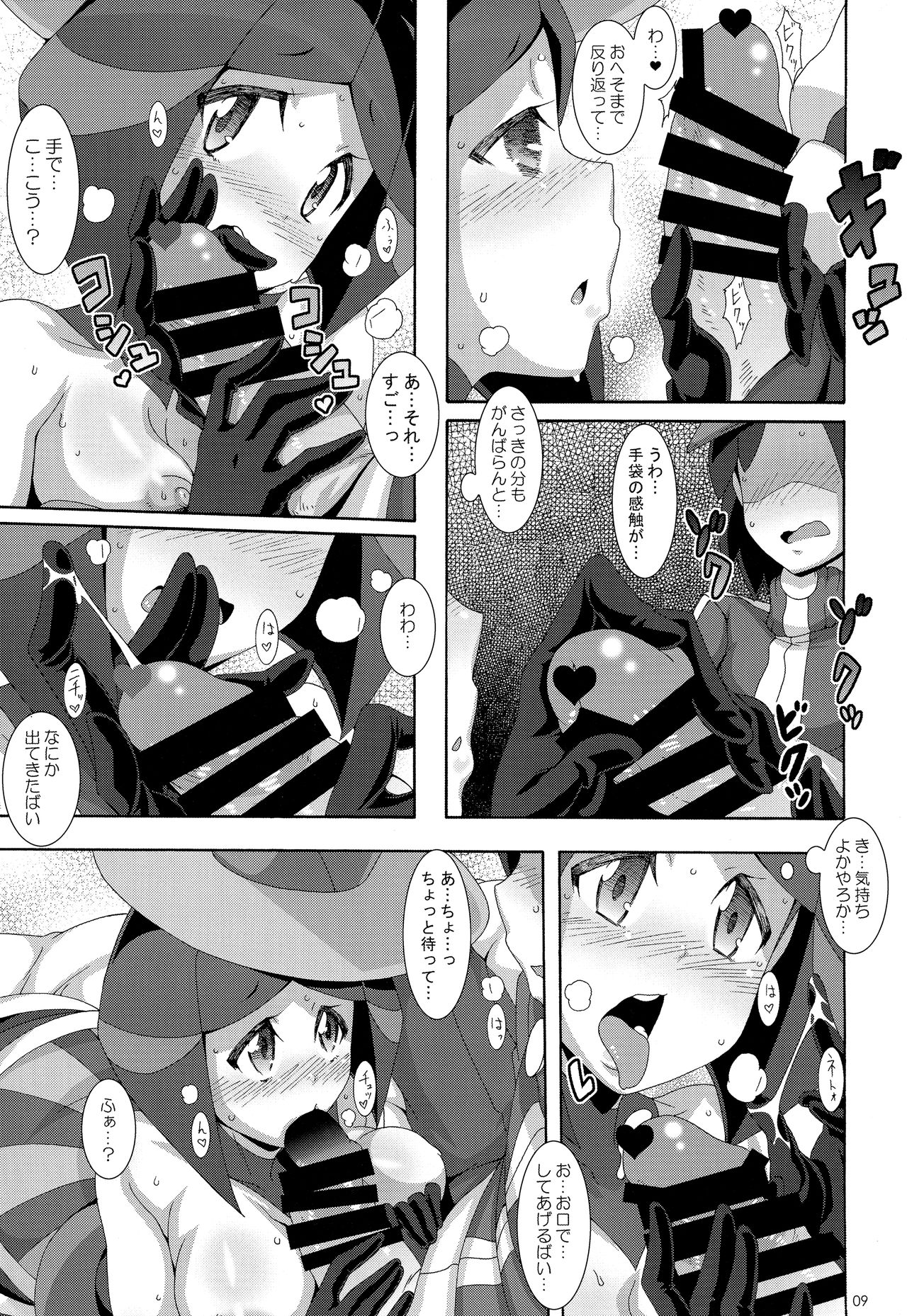 (C85) [Akusei-Shinseibutsu (Nori)] Aoi Yuuhi - Coucher du soleil bleu (Pokémon) page 8 full